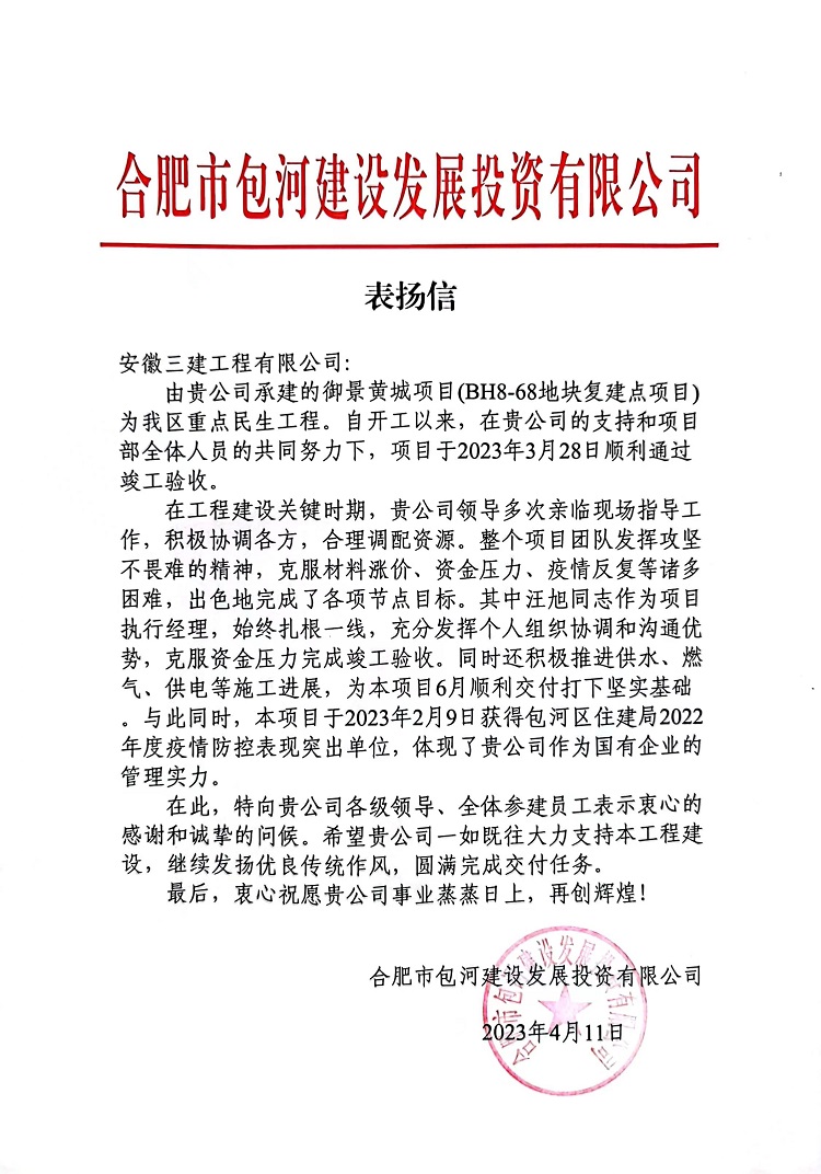 U乐国际(中国)集团