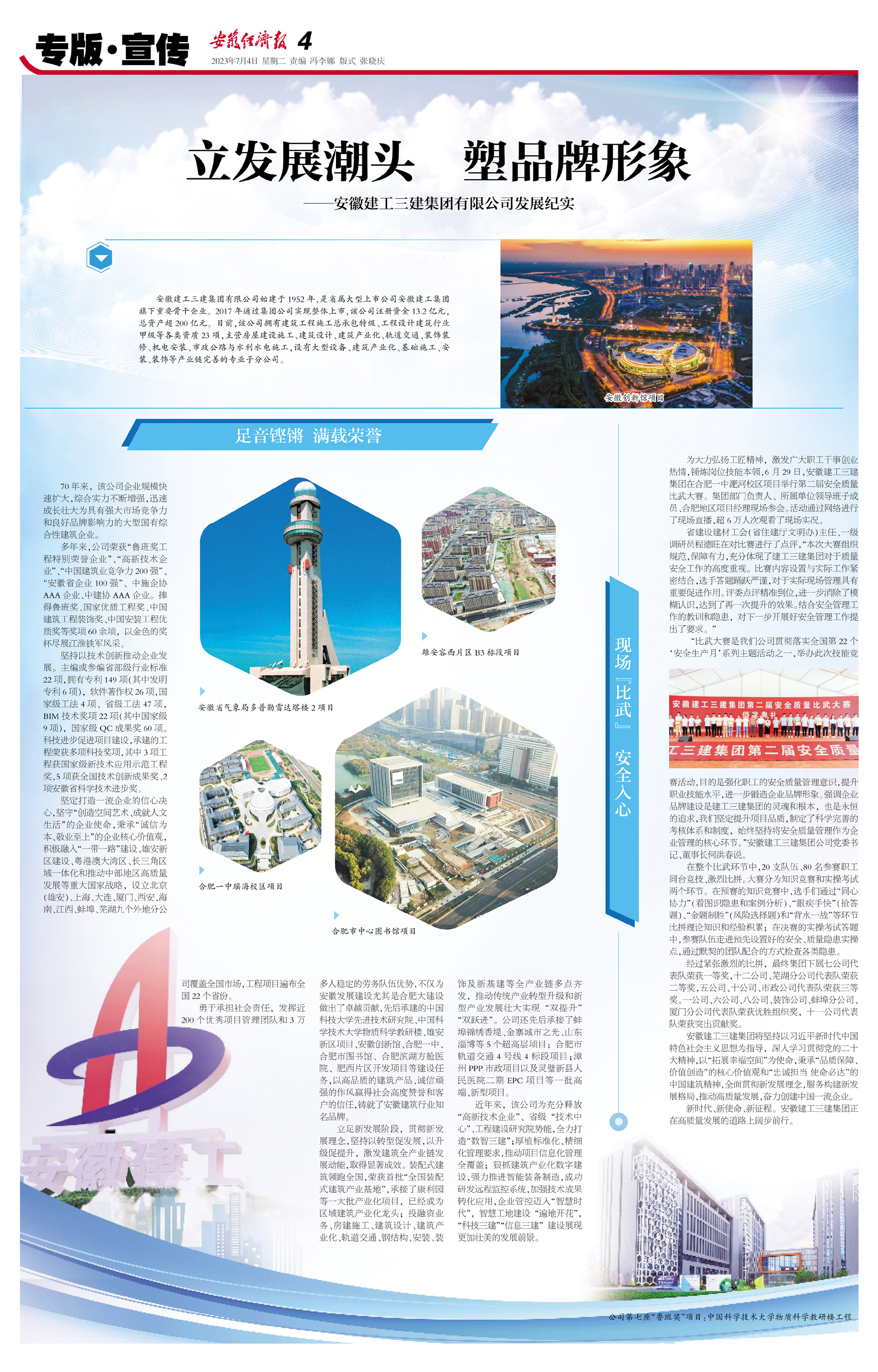 U乐国际(中国)集团