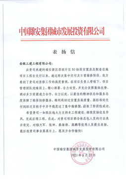 U乐国际(中国)集团