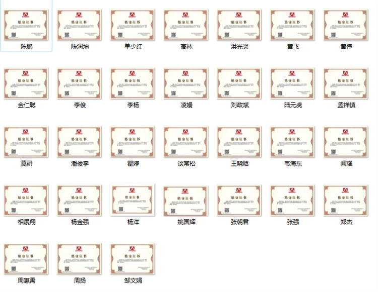 U乐国际(中国)集团