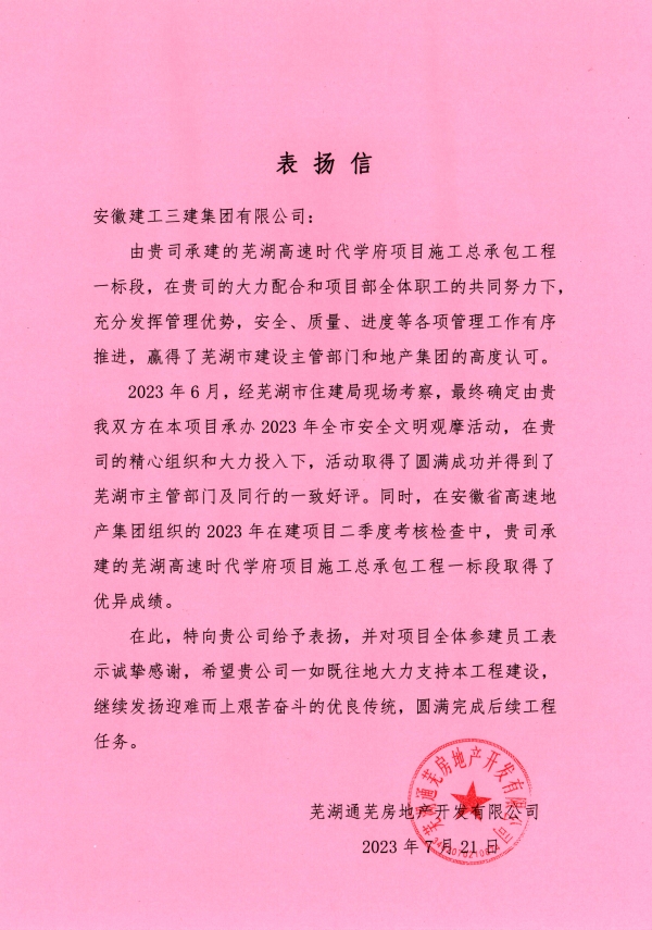 U乐国际(中国)集团