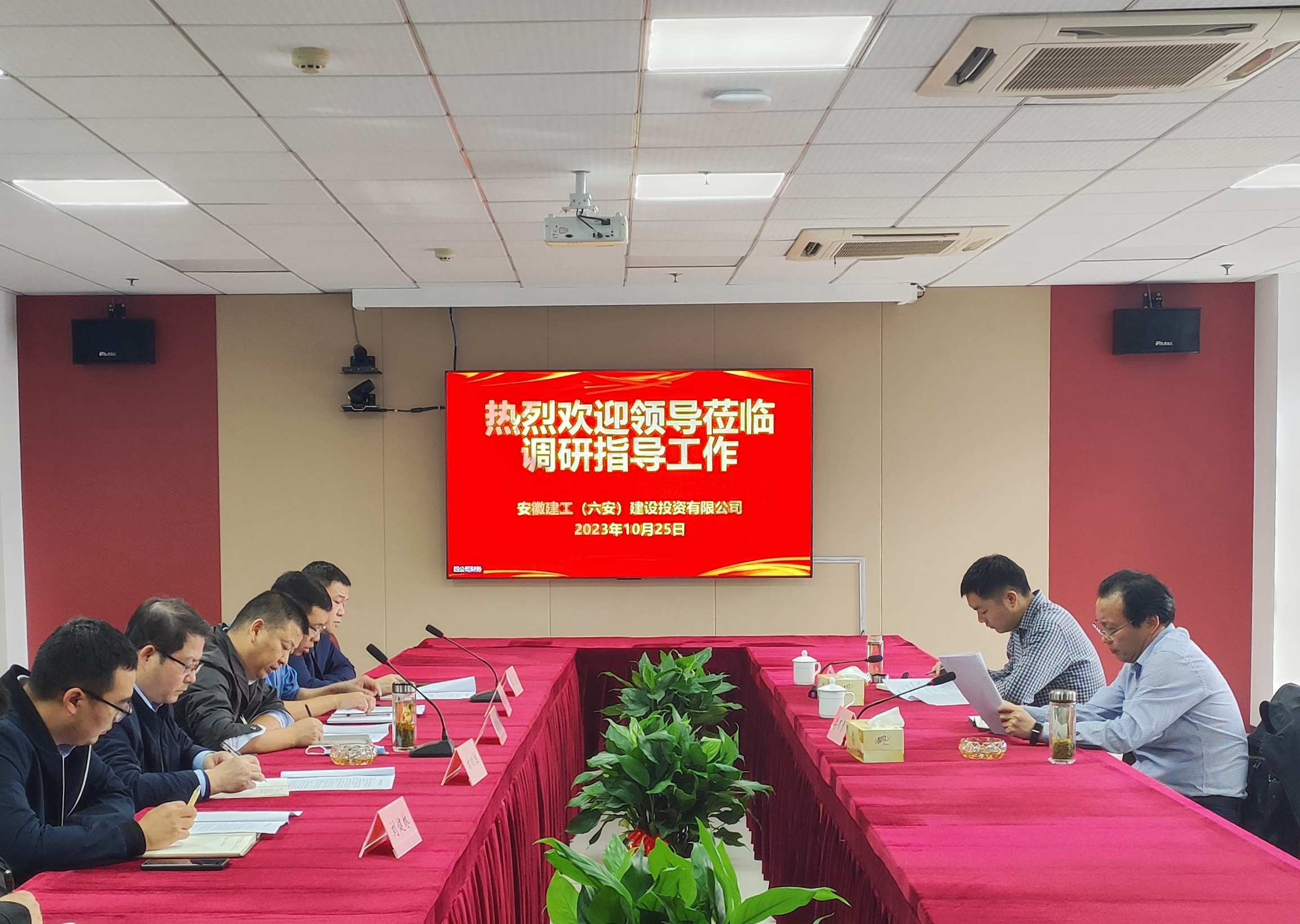 U乐国际(中国)集团