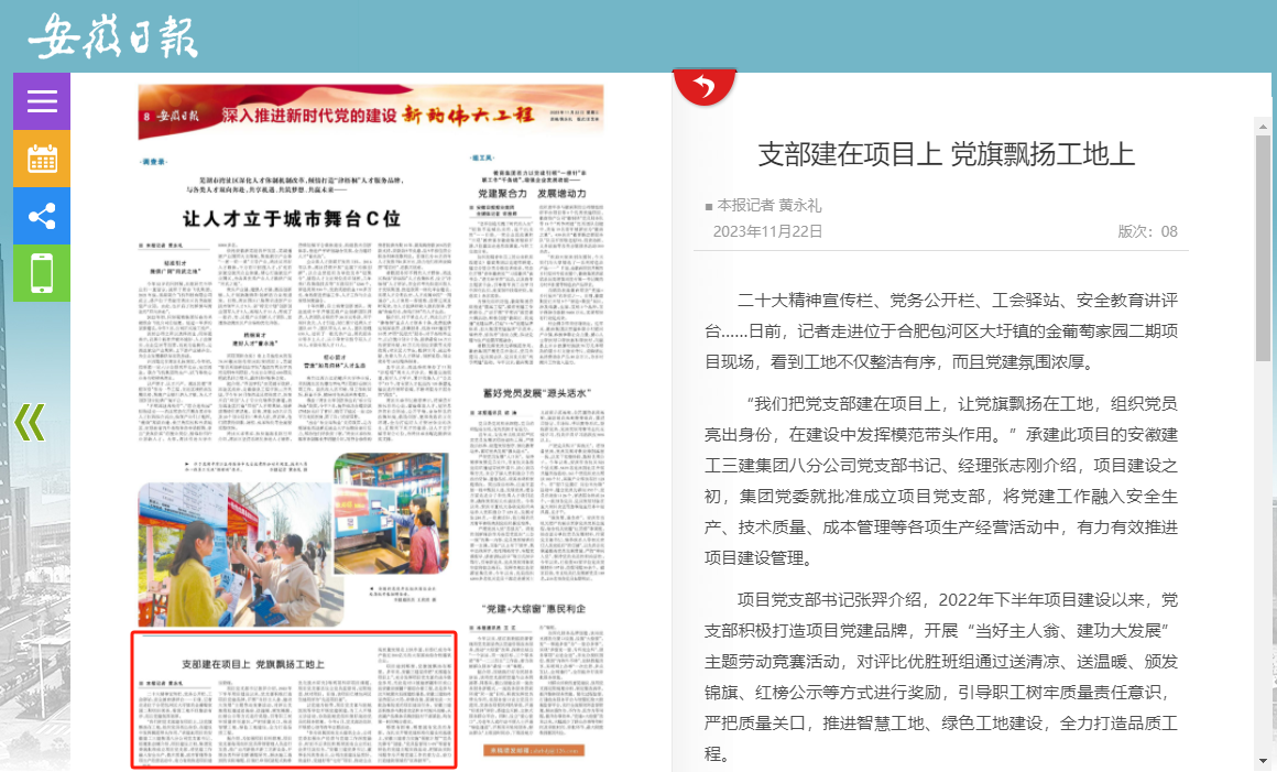 U乐国际(中国)集团