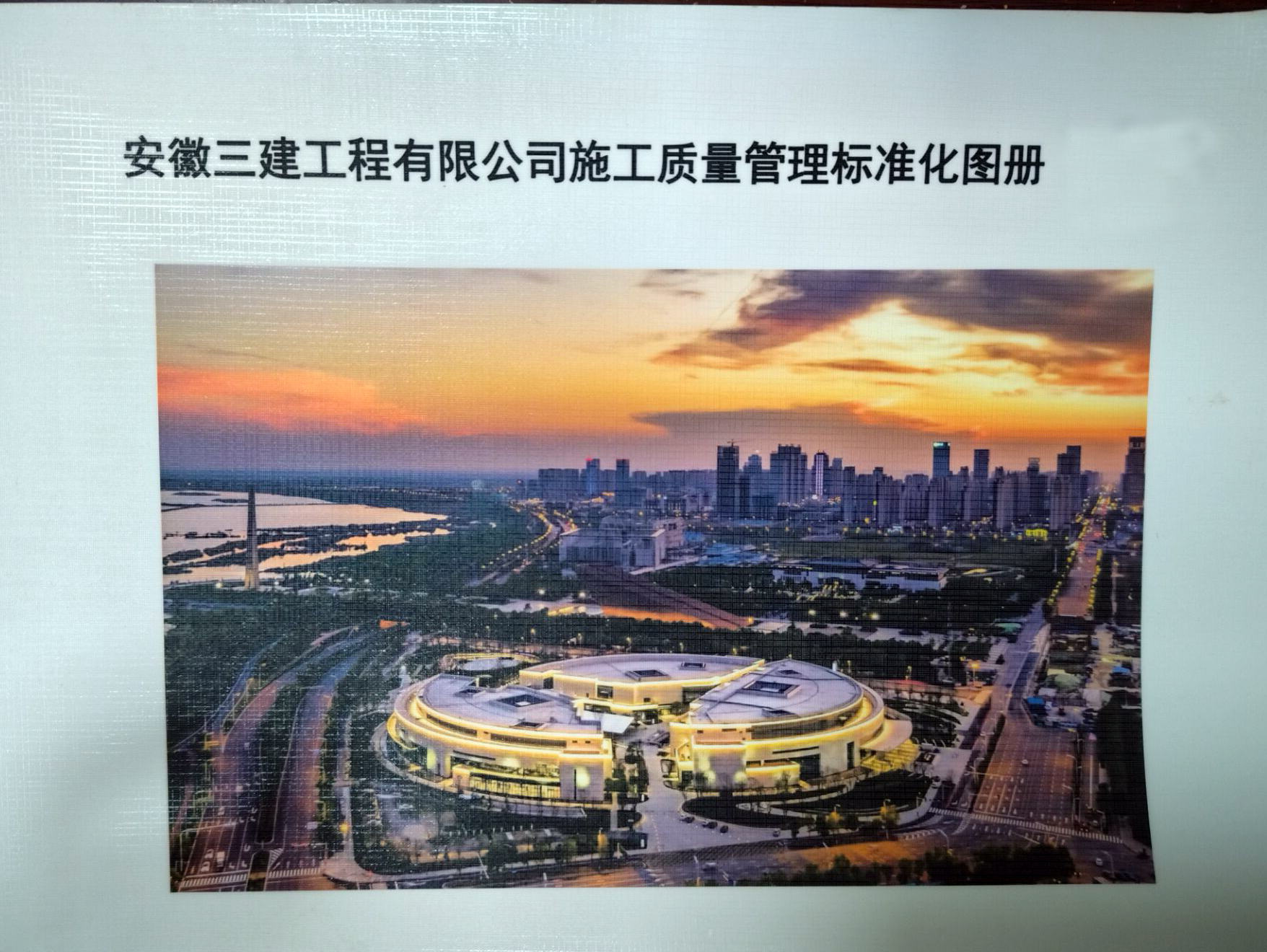 U乐国际(中国)集团