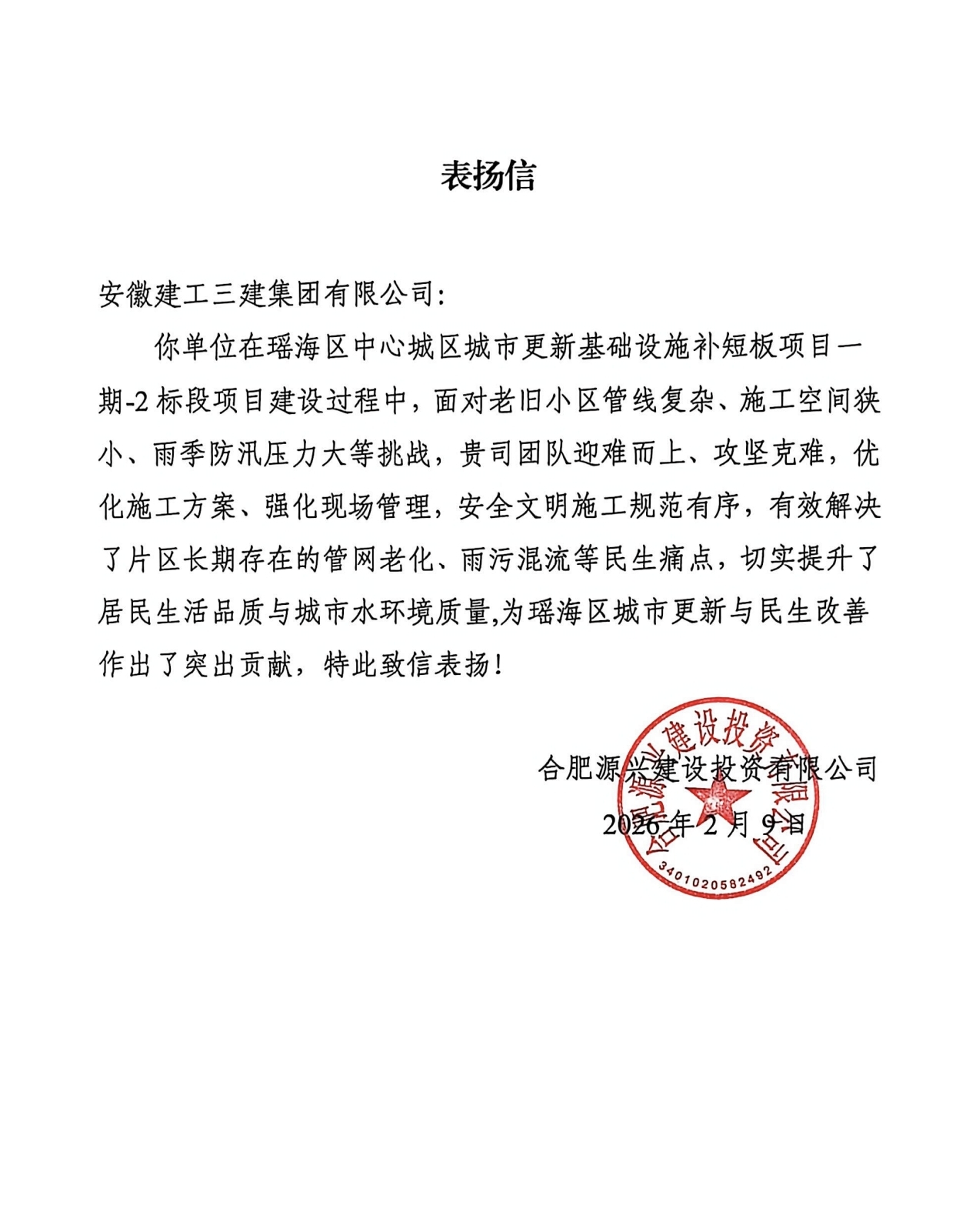 U乐国际(中国)集团