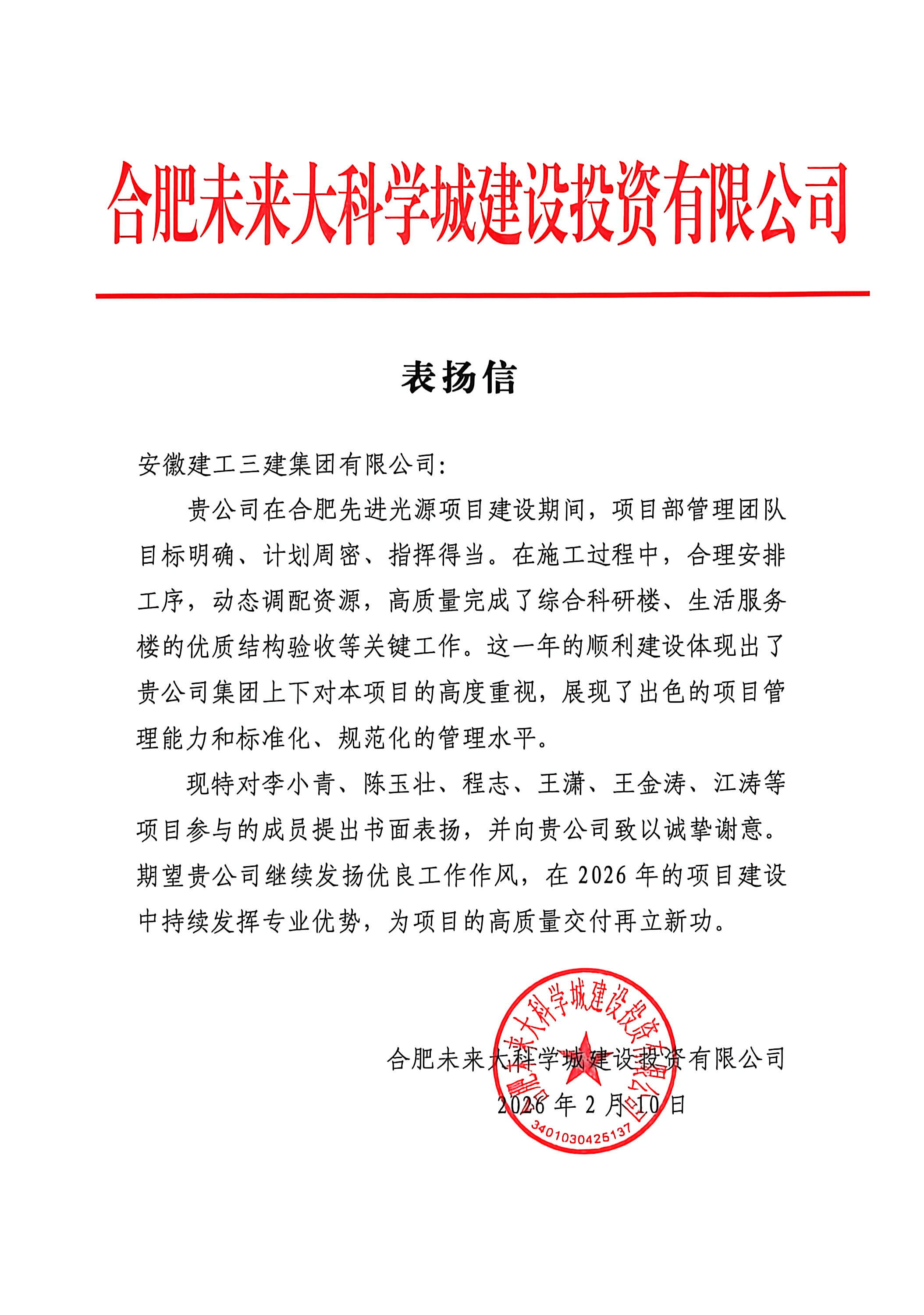 U乐国际(中国)集团