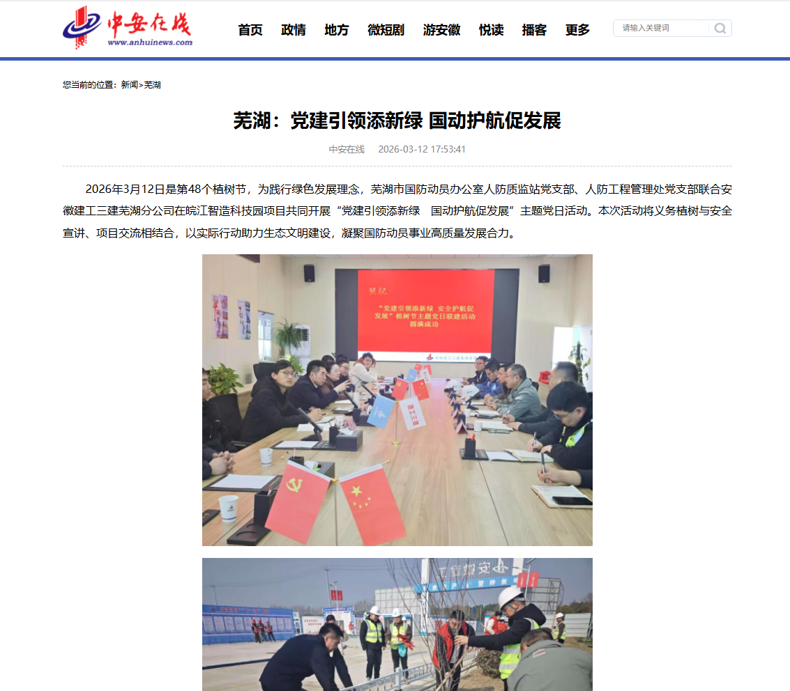 U乐国际(中国)集团