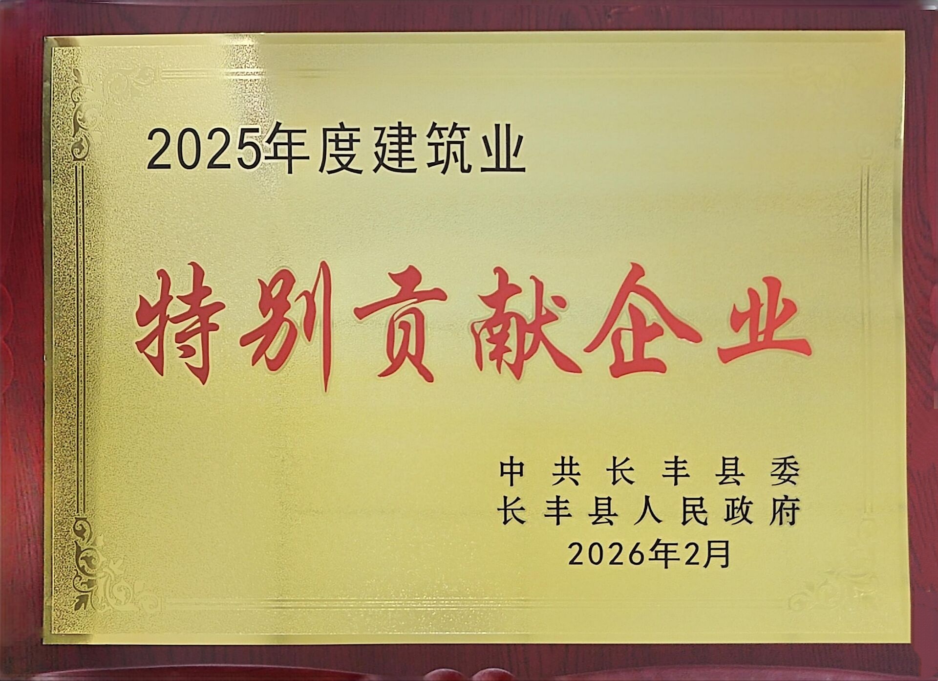 U乐国际(中国)集团