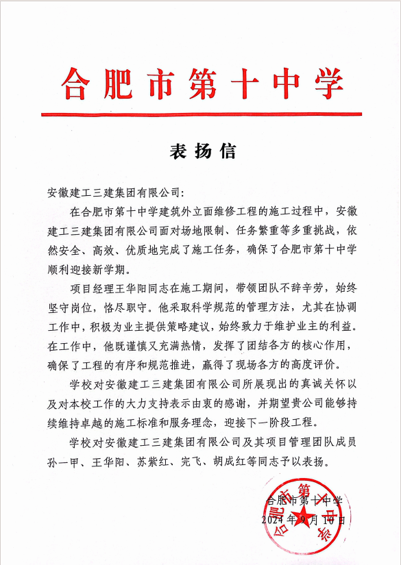 U乐国际(中国)集团