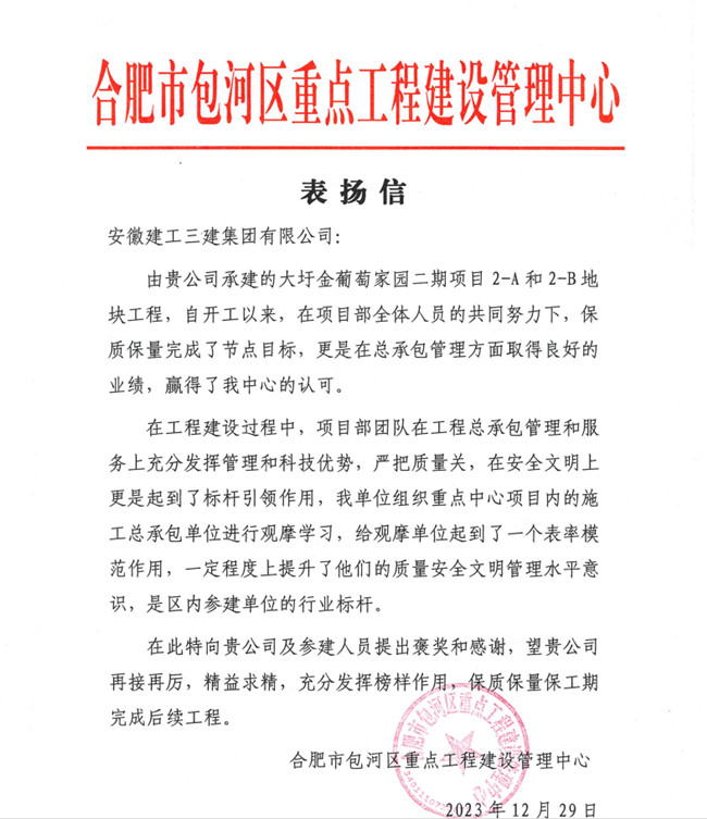 U乐国际(中国)集团