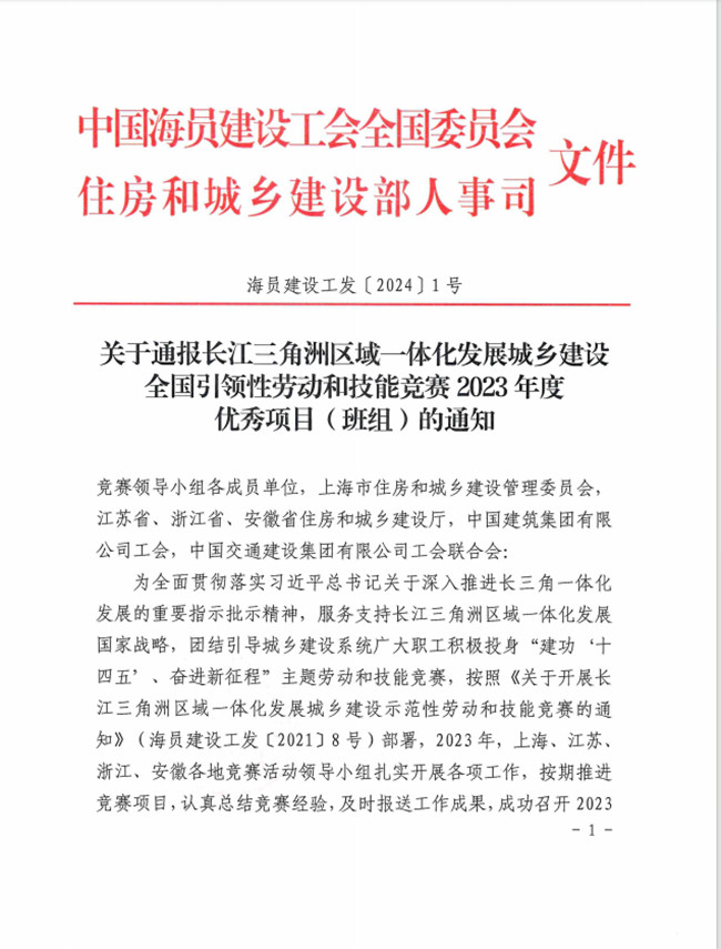 U乐国际(中国)集团