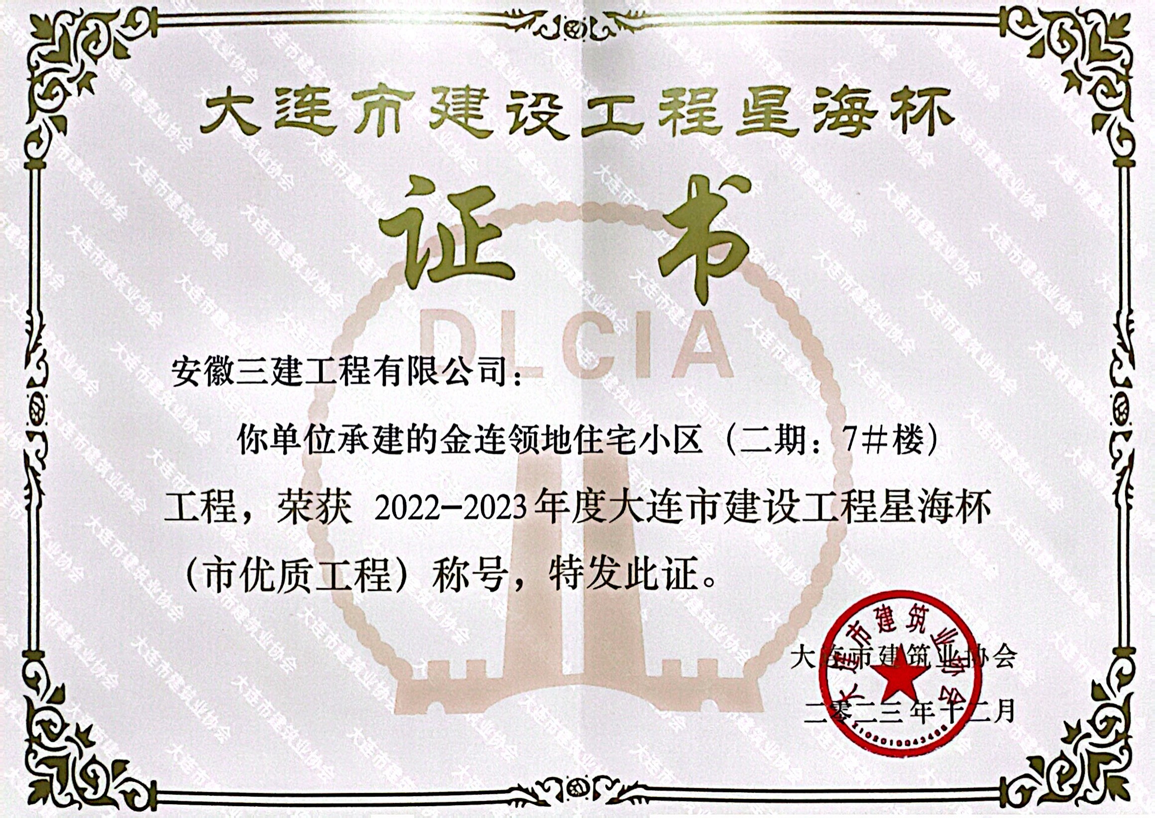 U乐国际(中国)集团