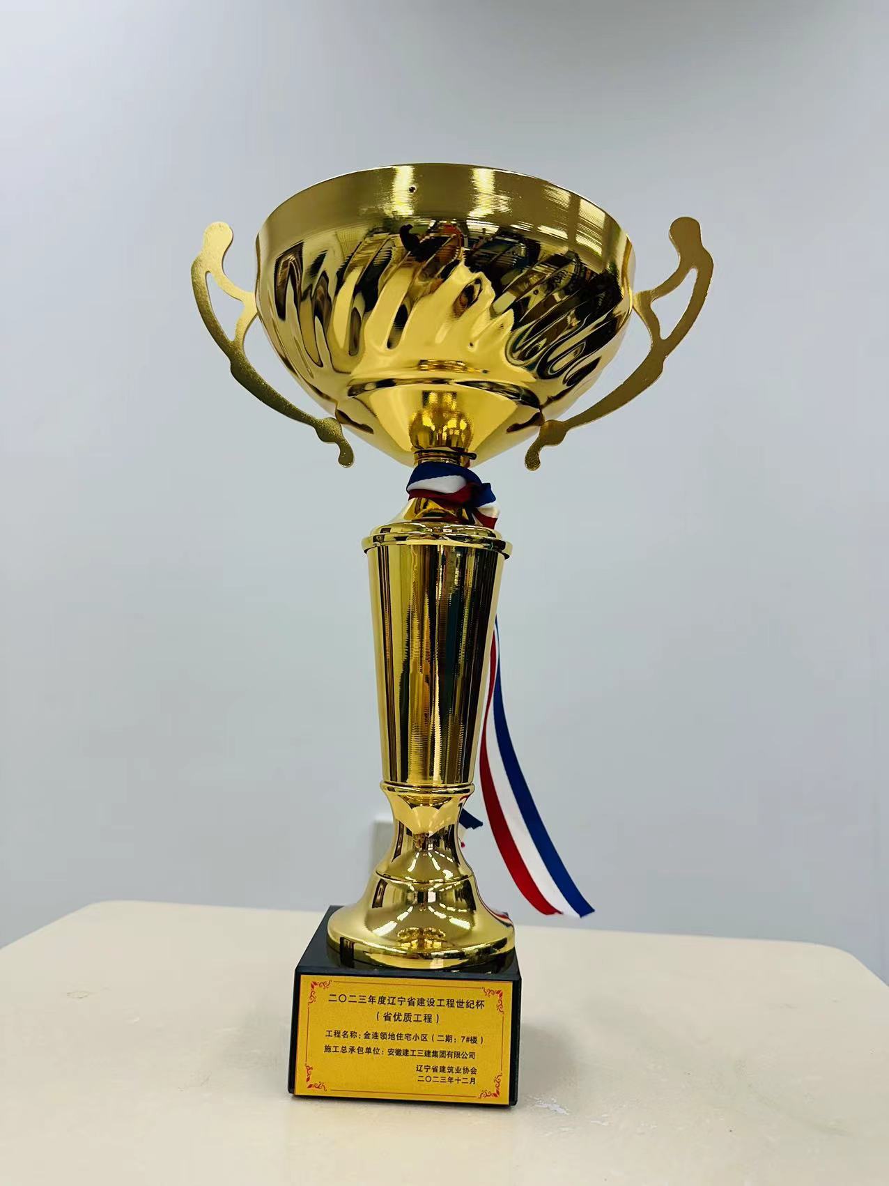 U乐国际(中国)集团