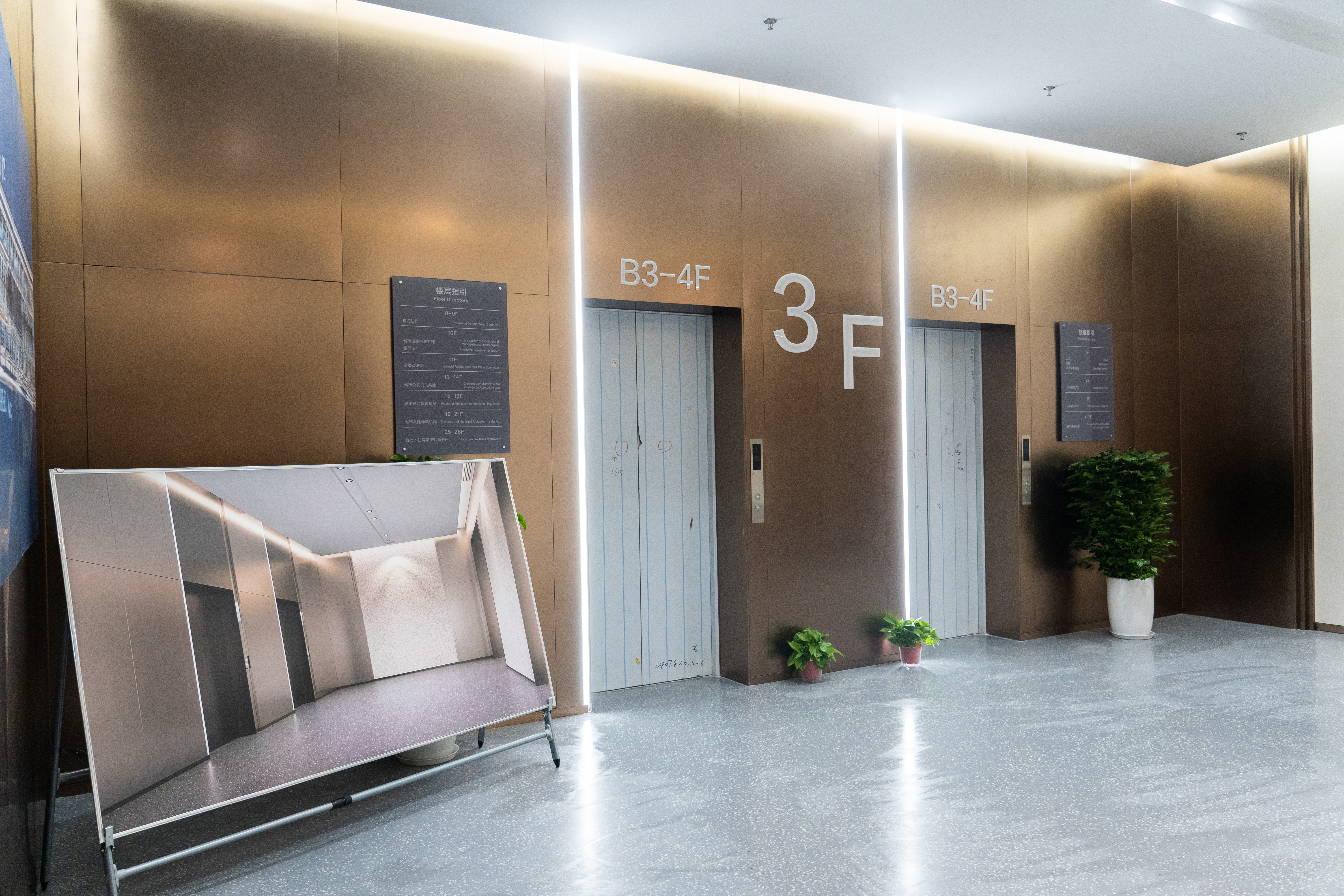 U乐国际(中国)集团