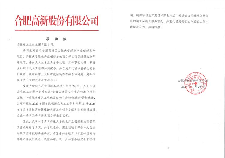 U乐国际(中国)集团