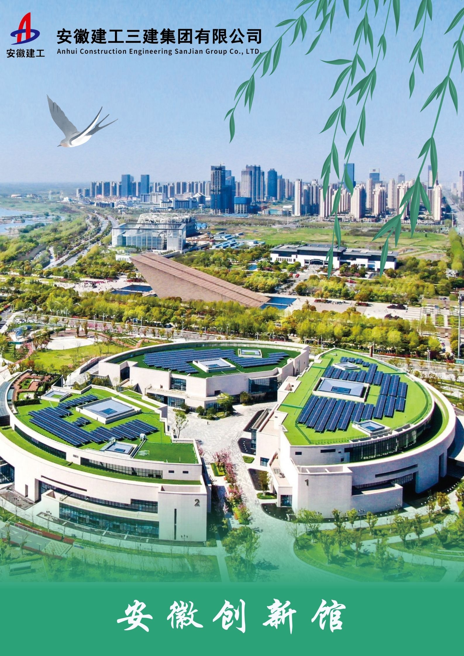 U乐国际(中国)集团