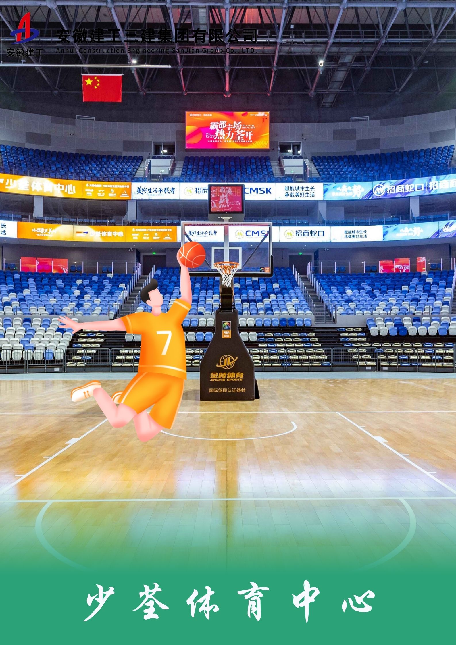 U乐国际(中国)集团