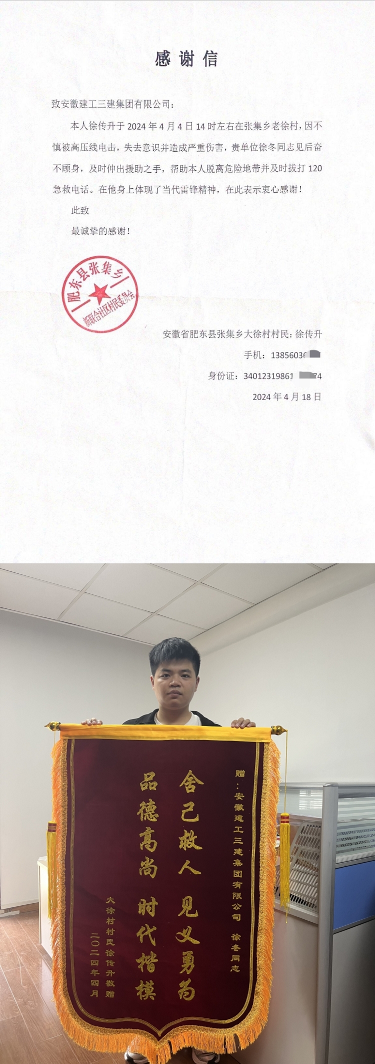 U乐国际(中国)集团