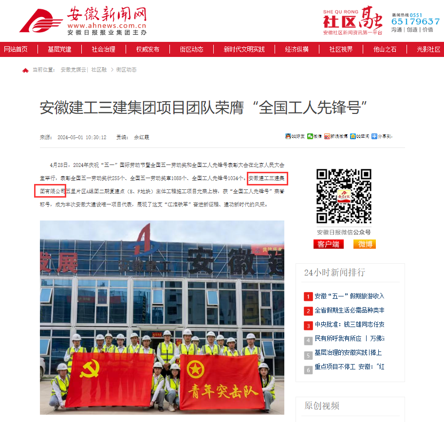 U乐国际(中国)集团