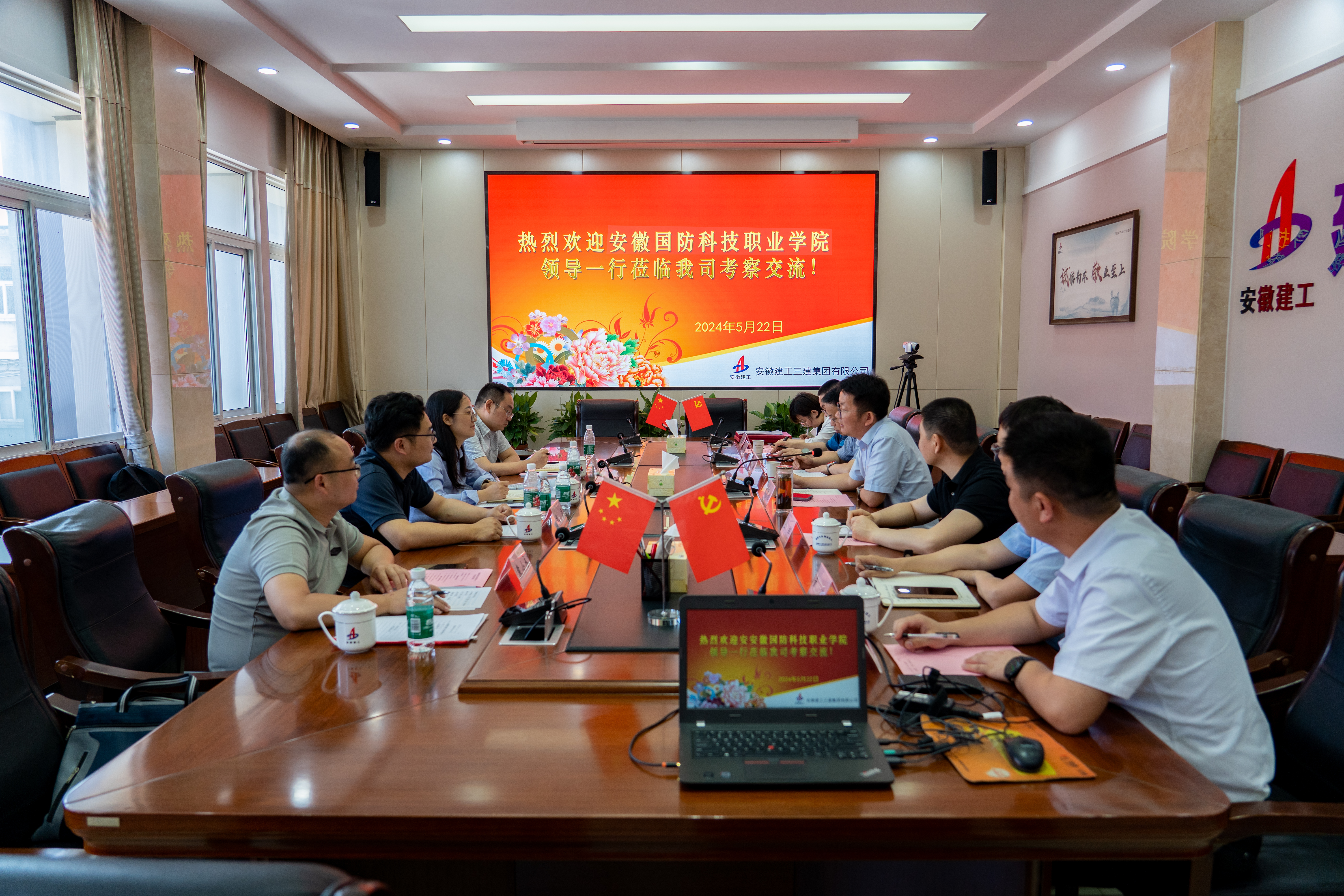 U乐国际(中国)集团