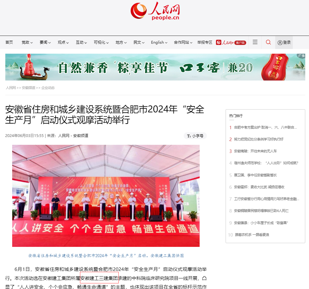 U乐国际(中国)集团