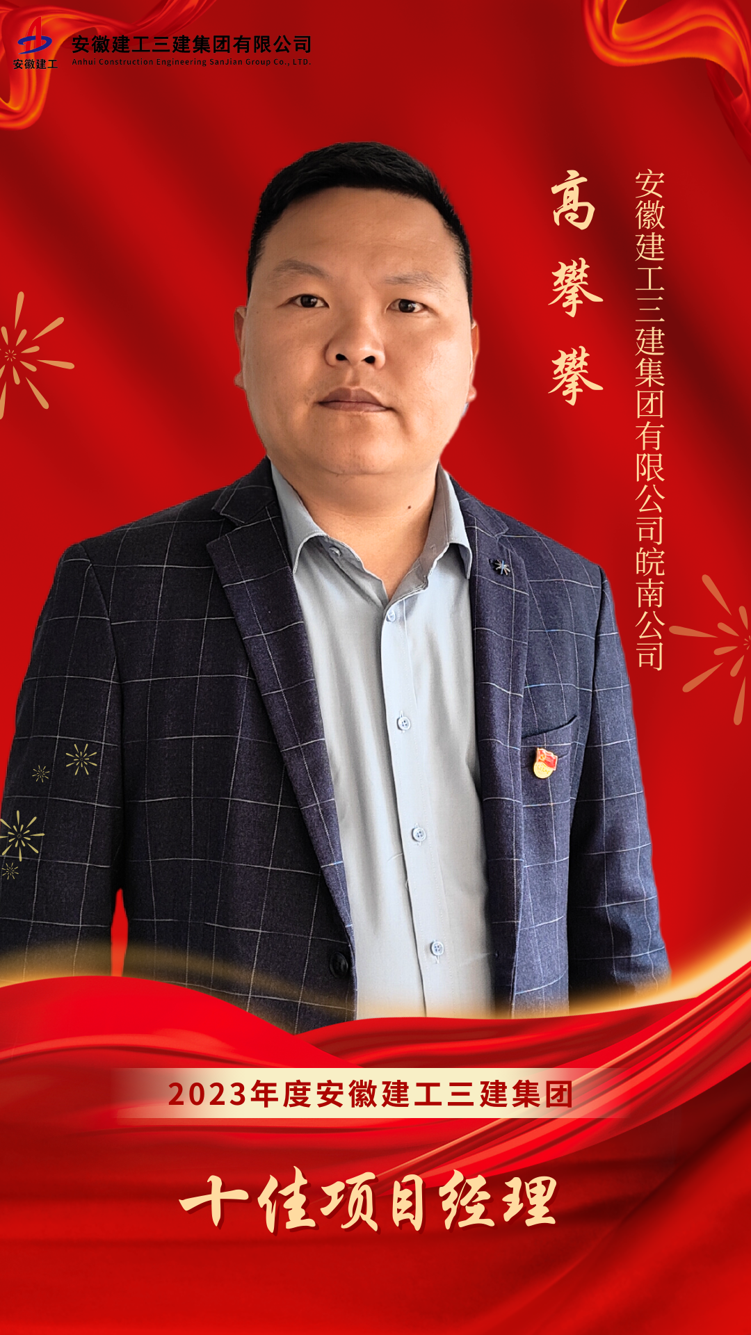 U乐国际(中国)集团