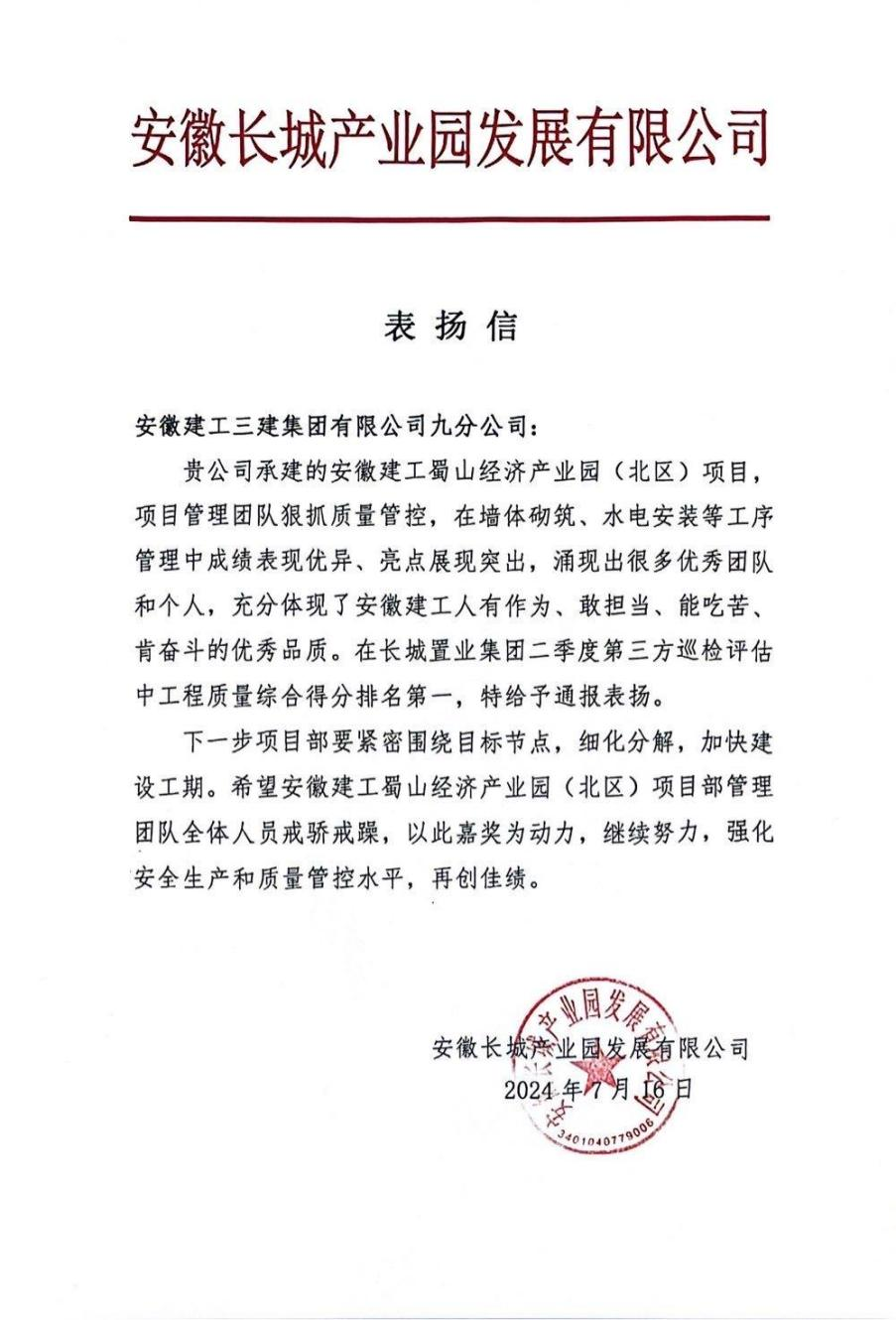 U乐国际(中国)集团