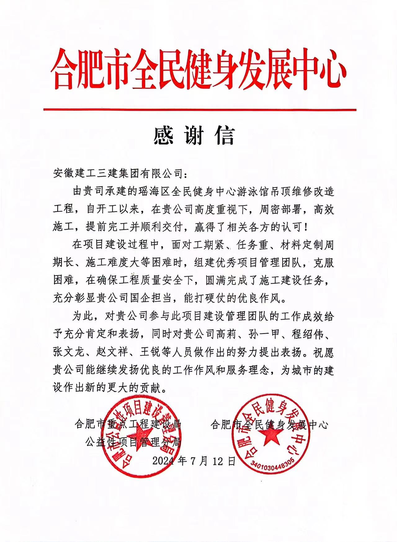 U乐国际(中国)集团