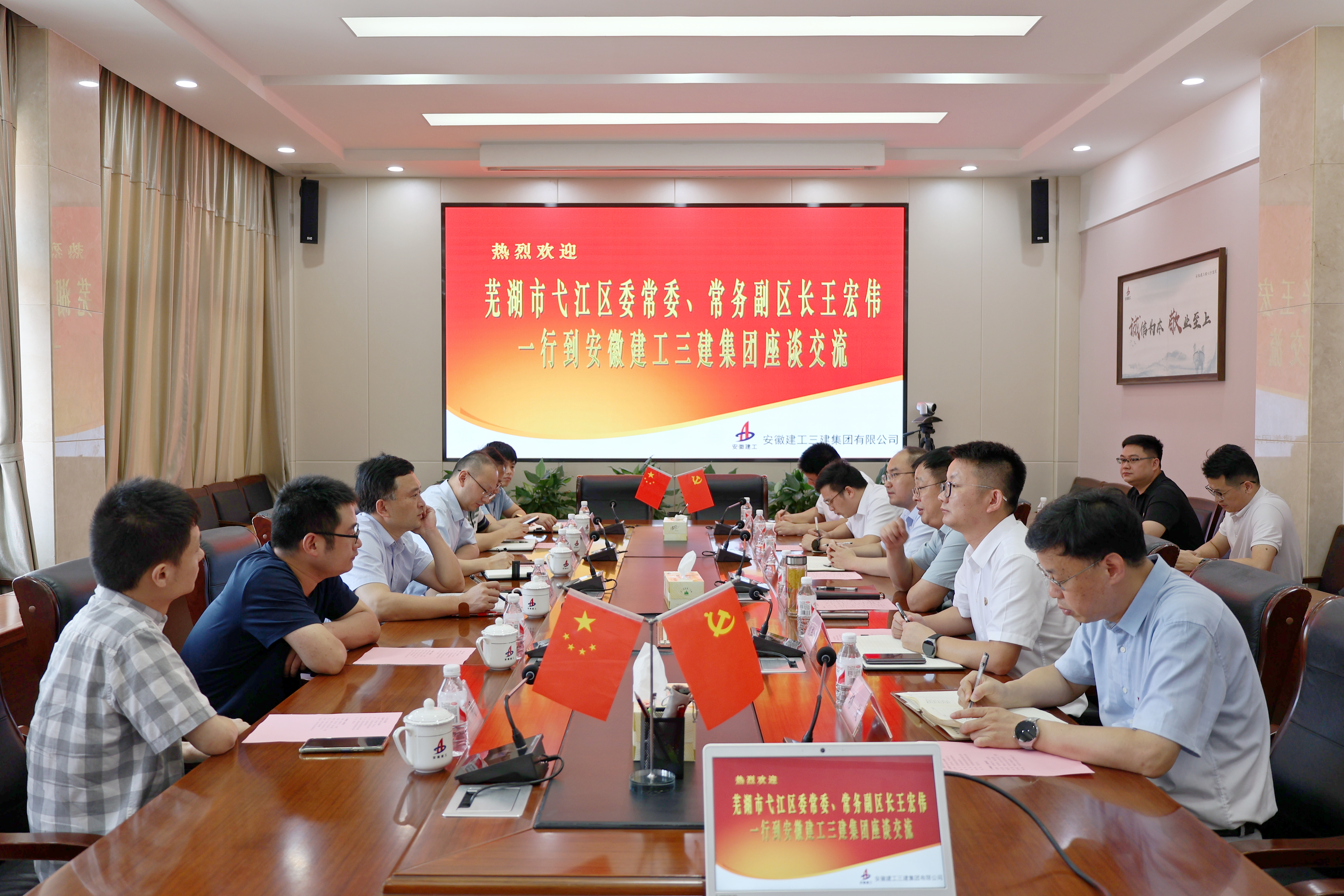 U乐国际(中国)集团