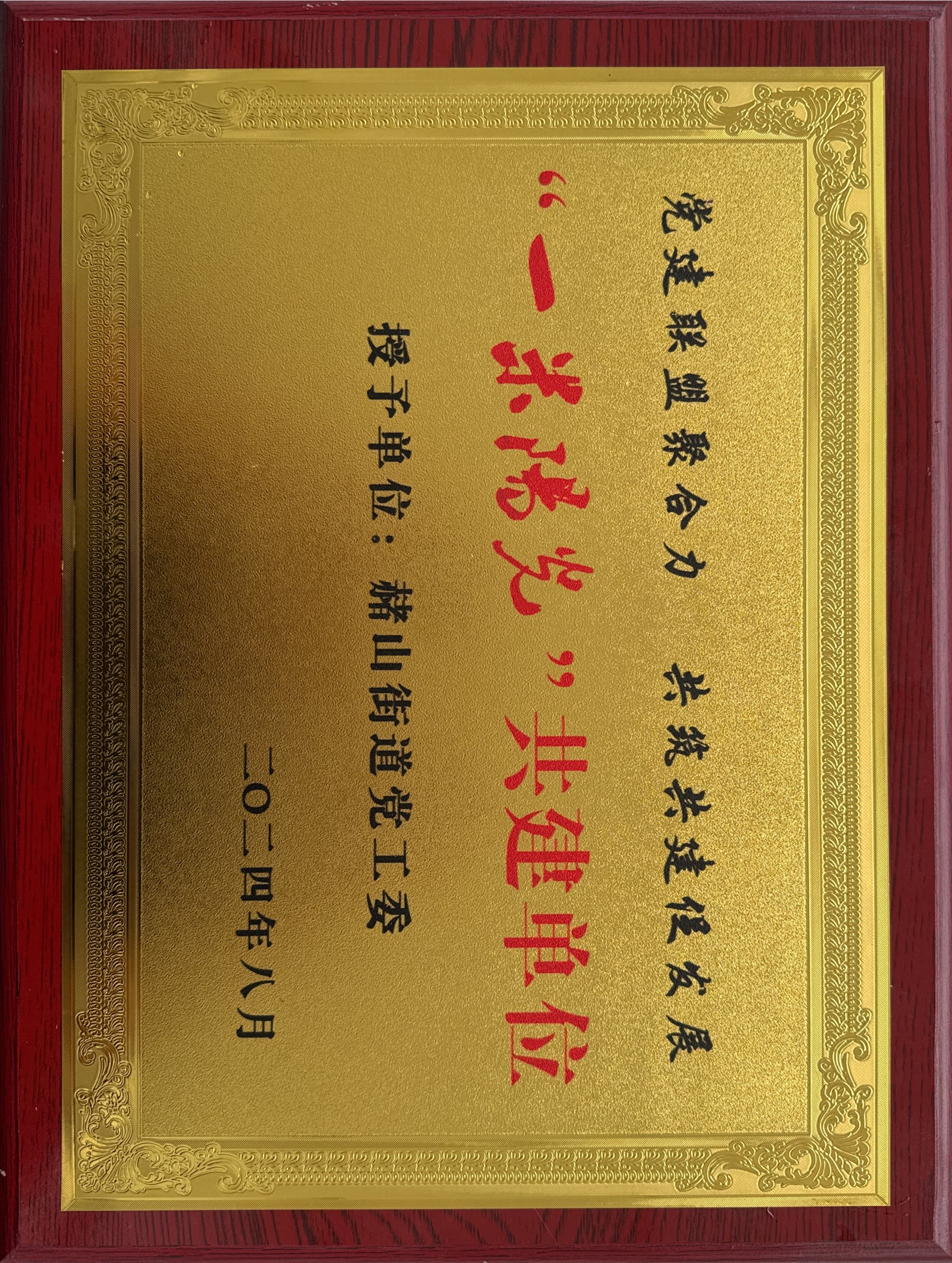 U乐国际(中国)集团