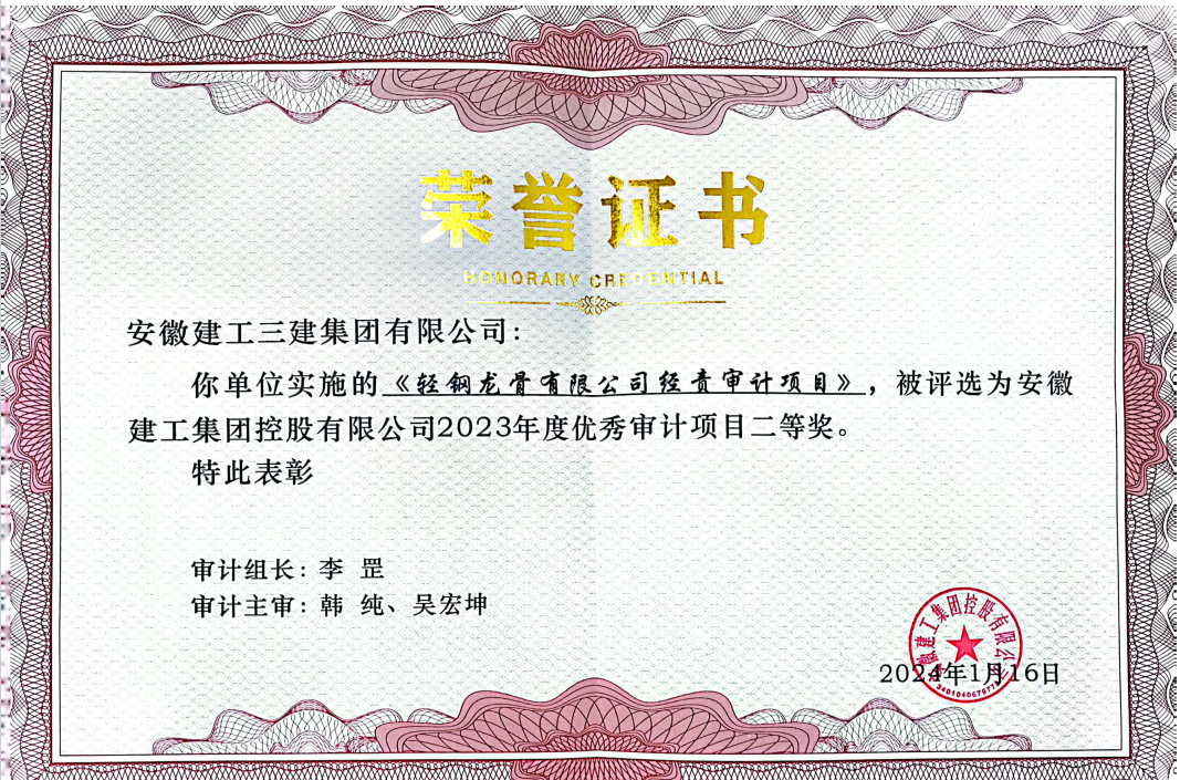 U乐国际(中国)集团