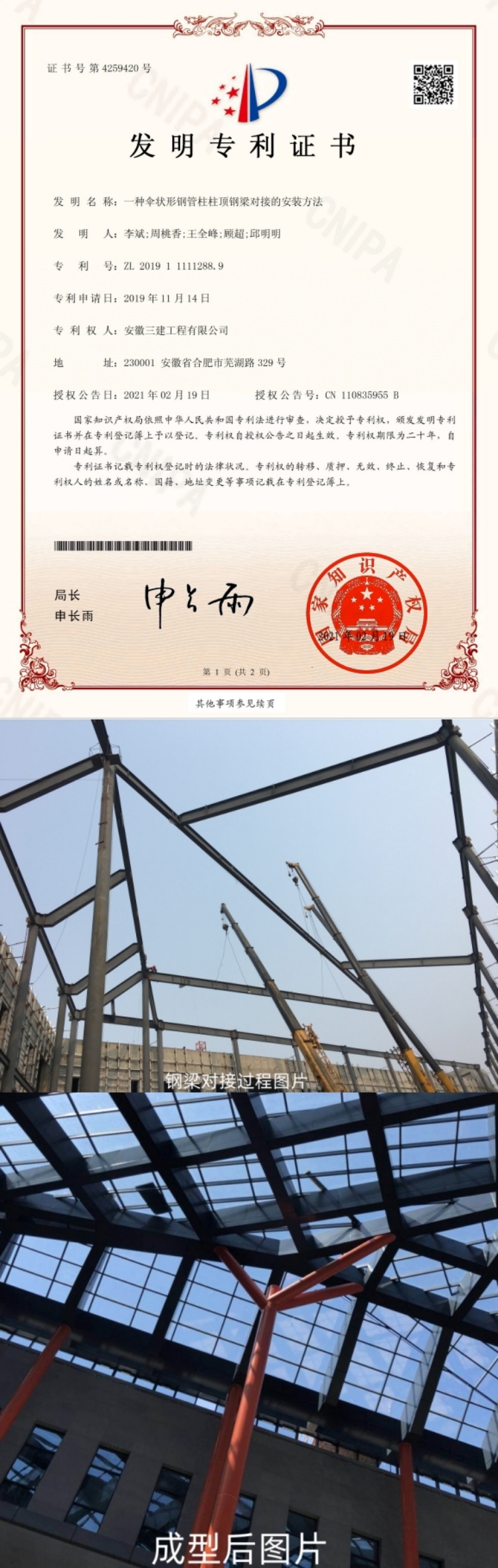 U乐国际(中国)集团