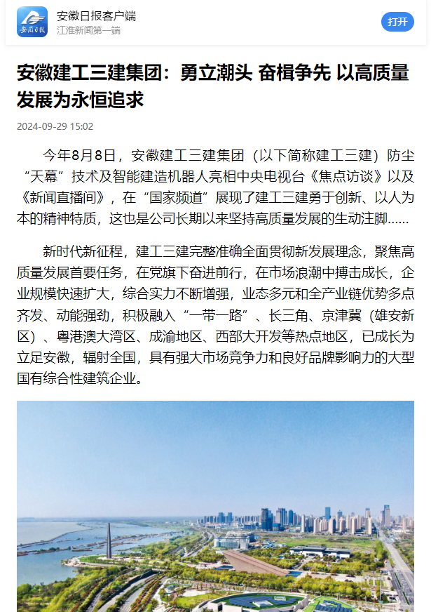 U乐国际(中国)集团