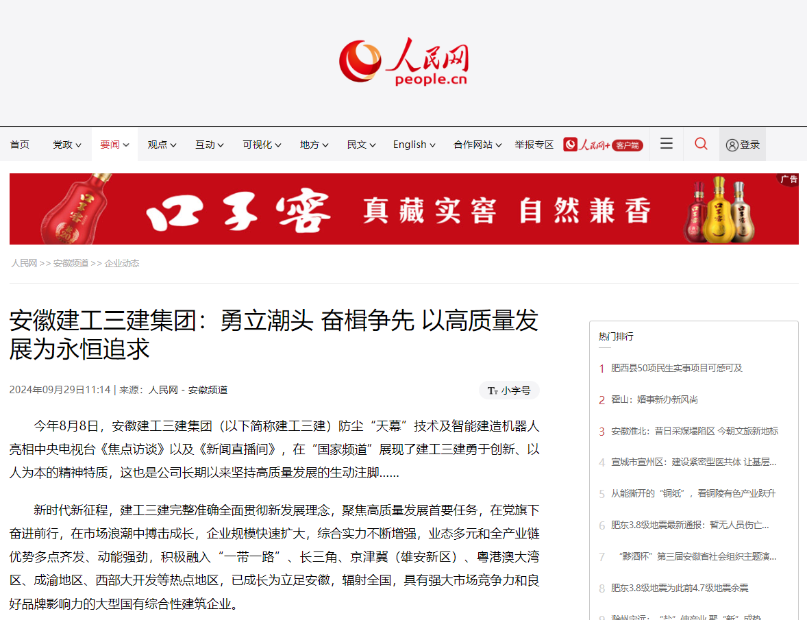 U乐国际(中国)集团