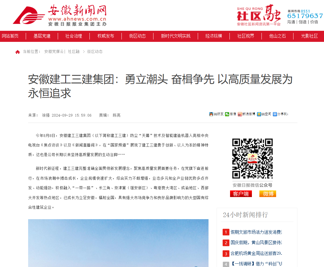 U乐国际(中国)集团