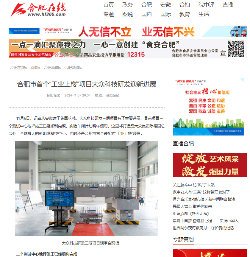 U乐国际(中国)集团