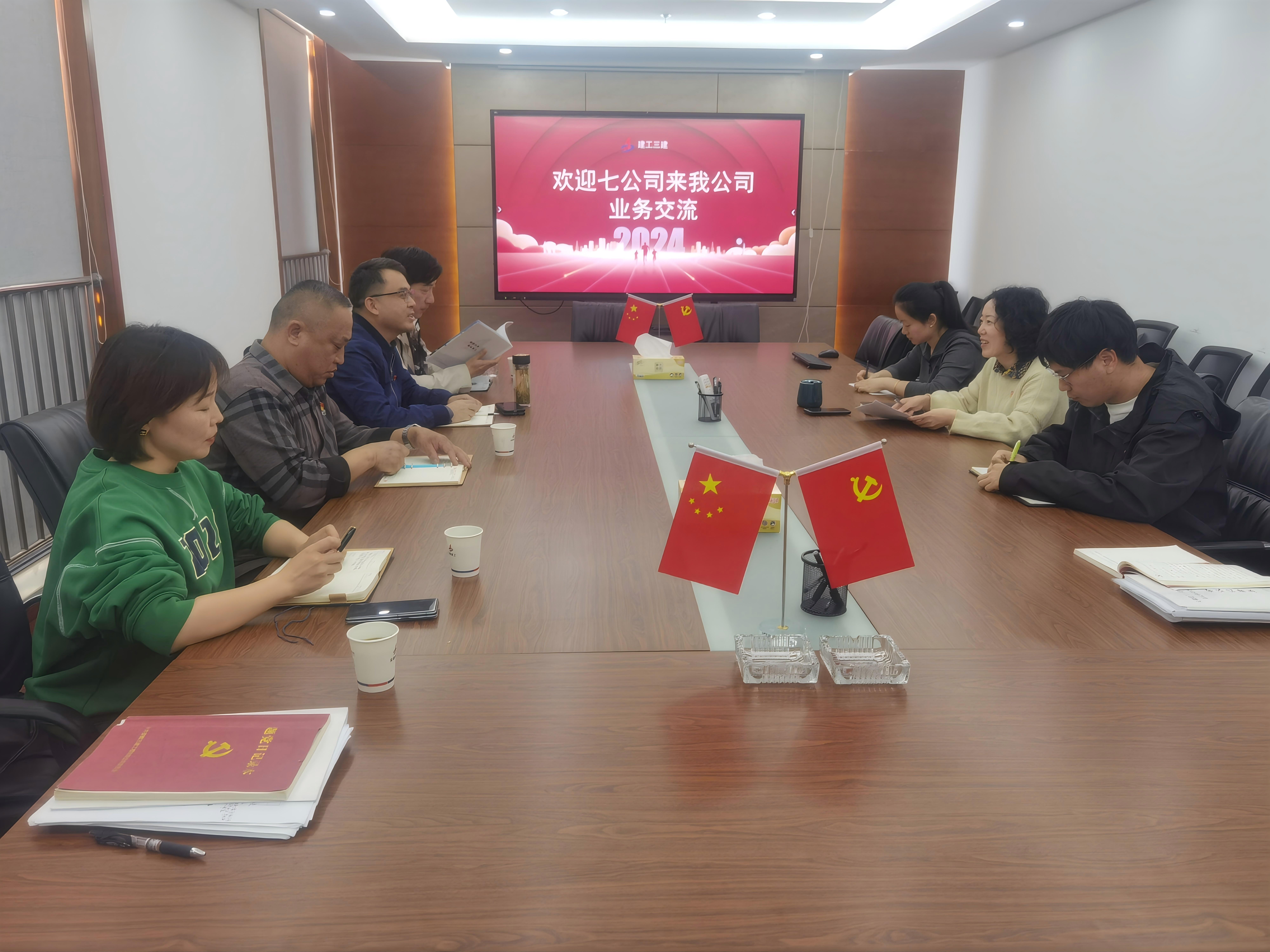 U乐国际(中国)集团