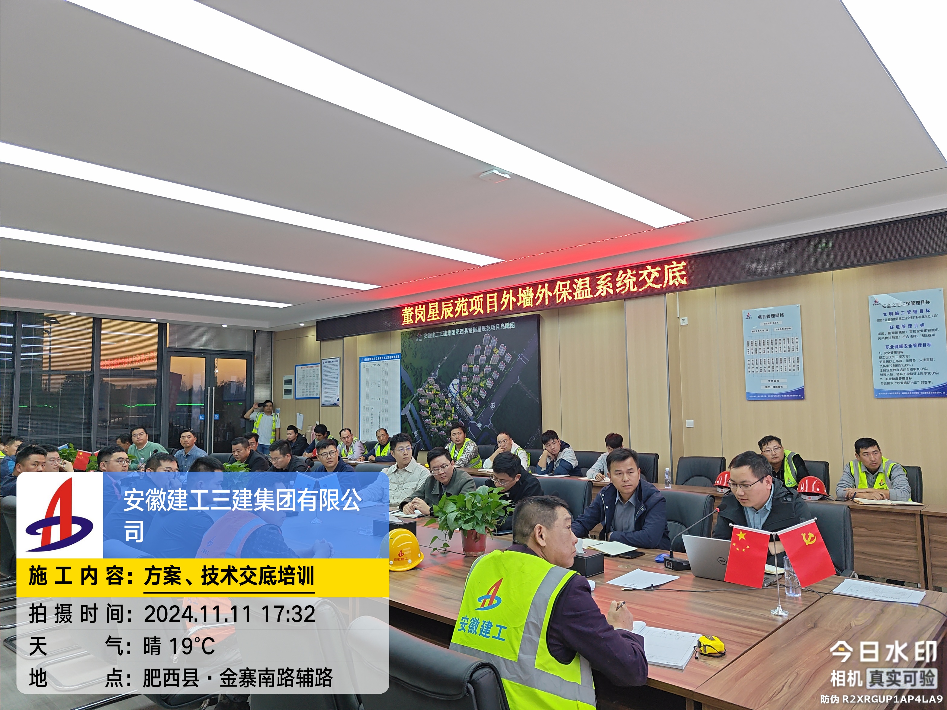 U乐国际(中国)集团