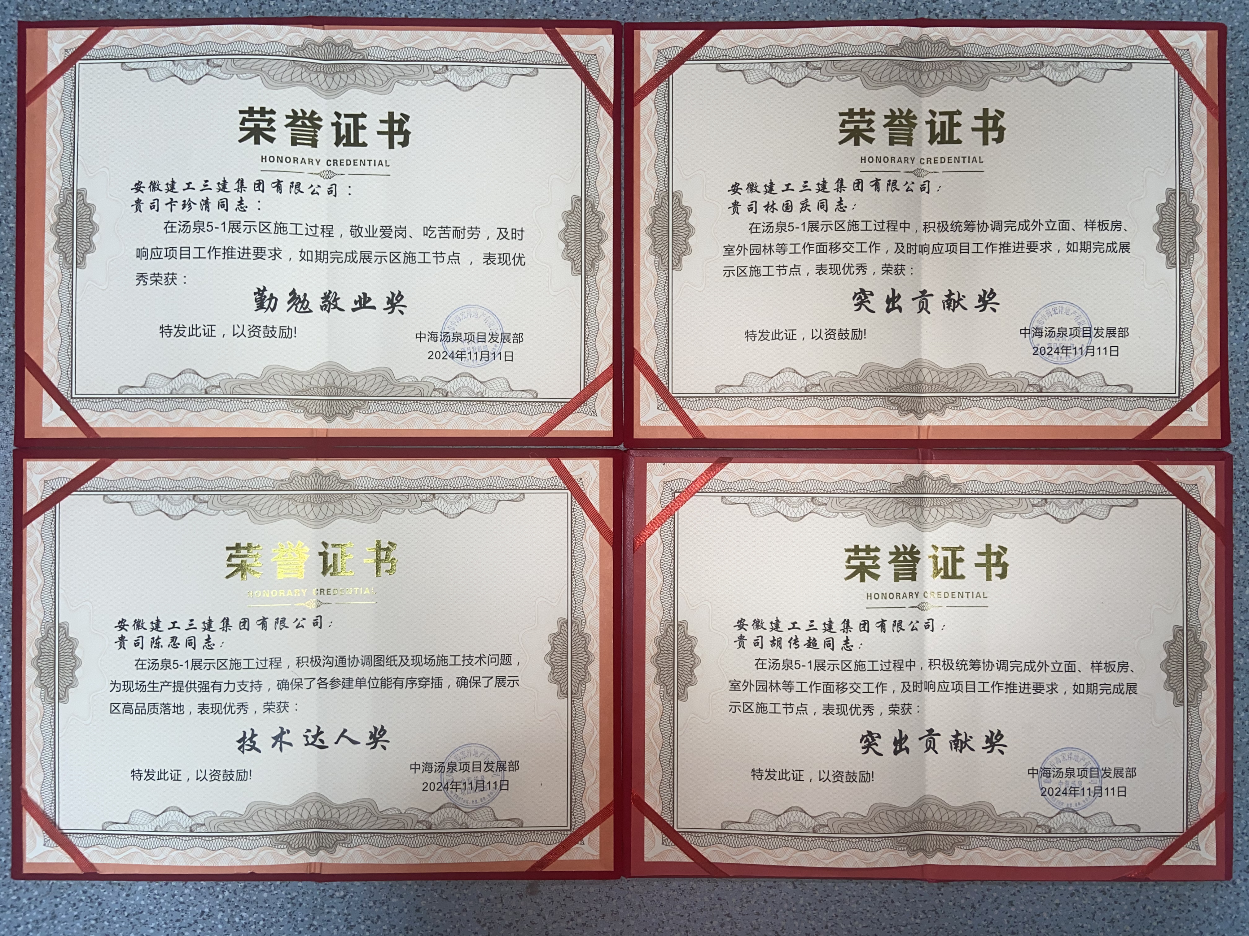 U乐国际(中国)集团