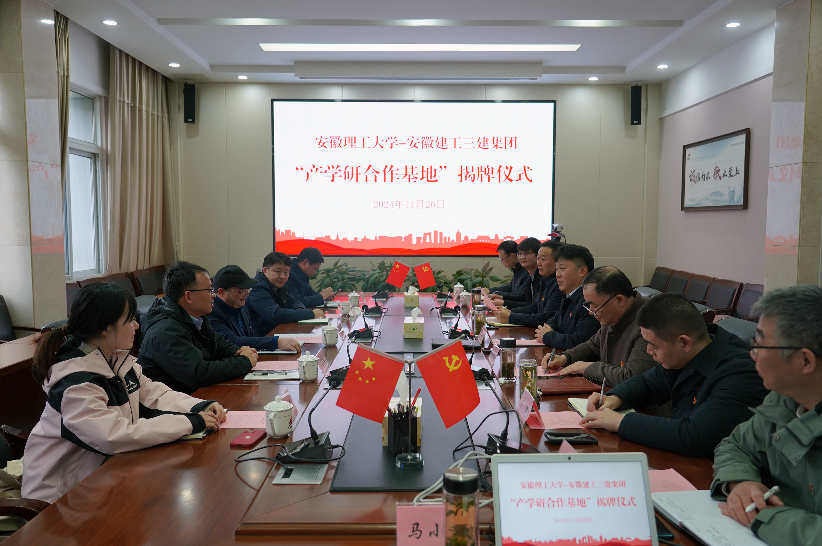 U乐国际(中国)集团