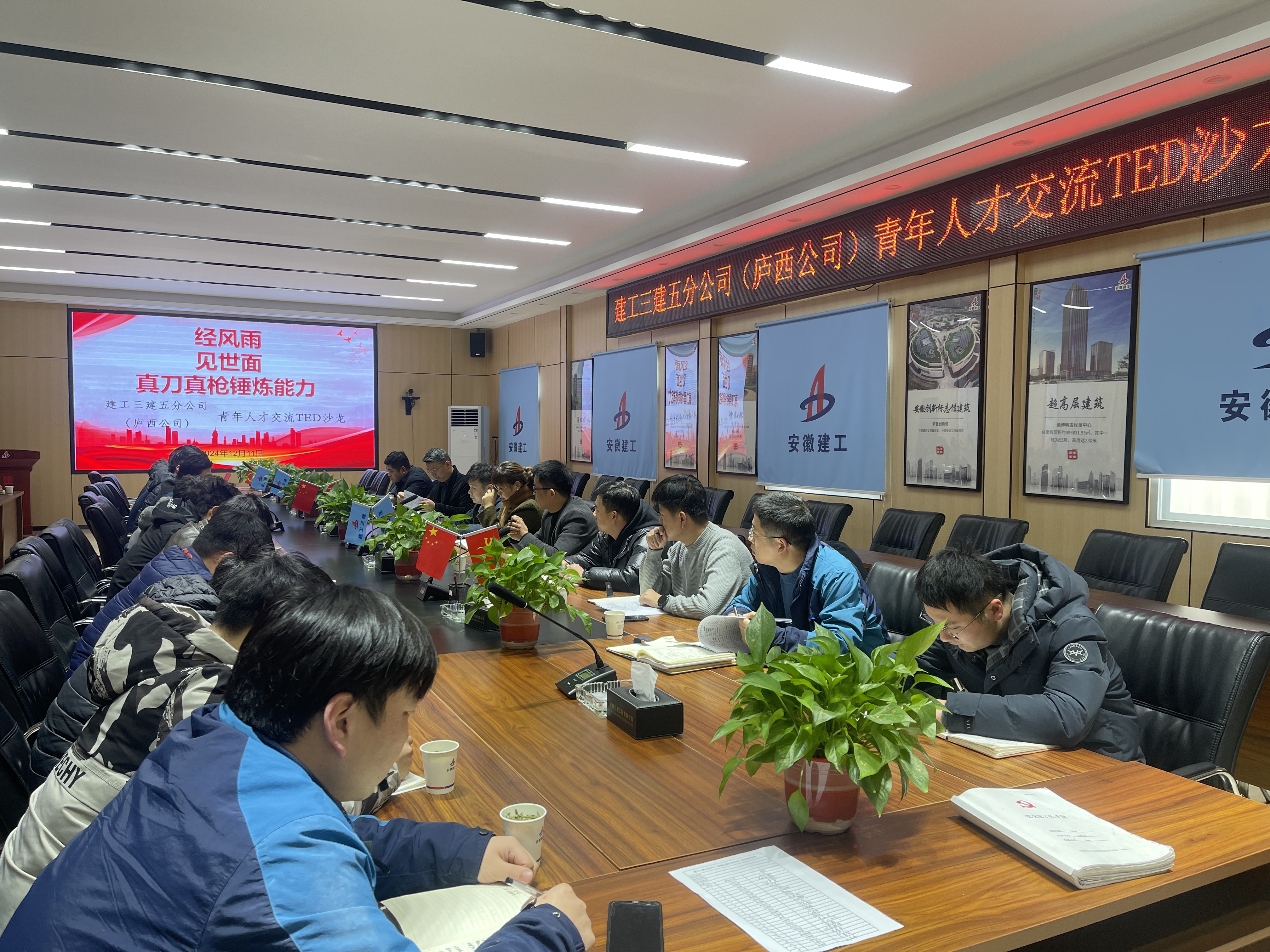 U乐国际(中国)集团