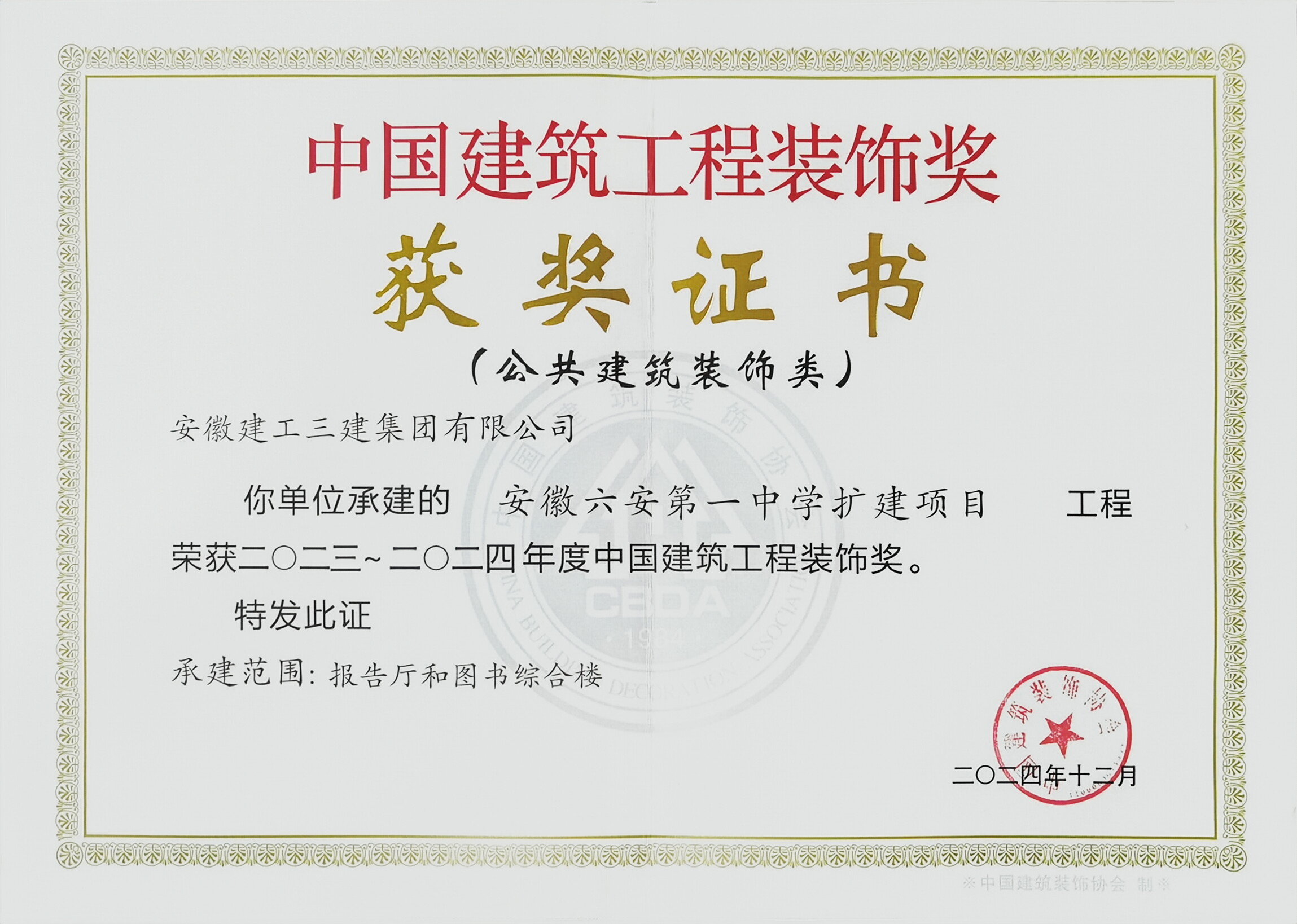 U乐国际(中国)集团