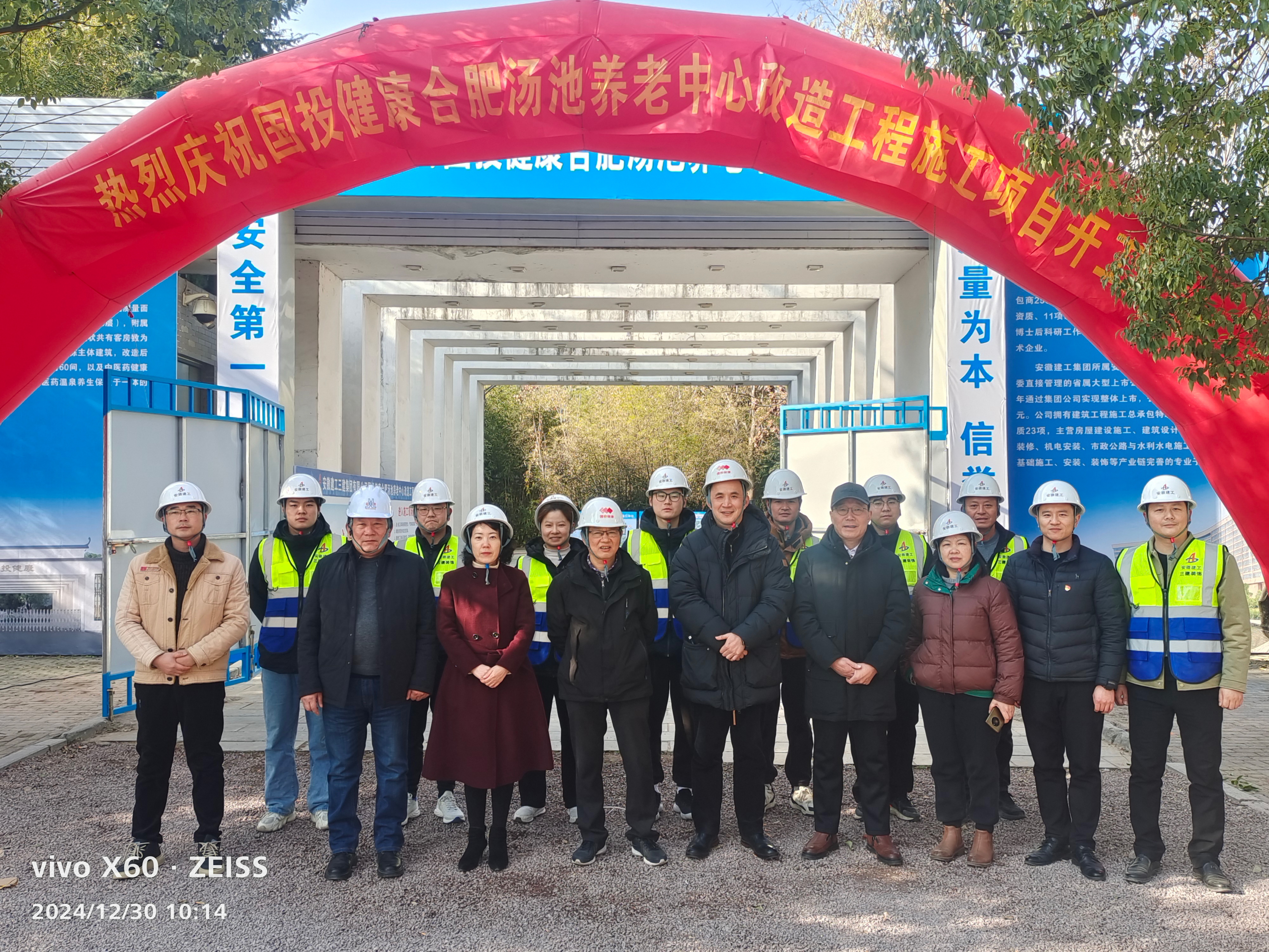 U乐国际(中国)集团