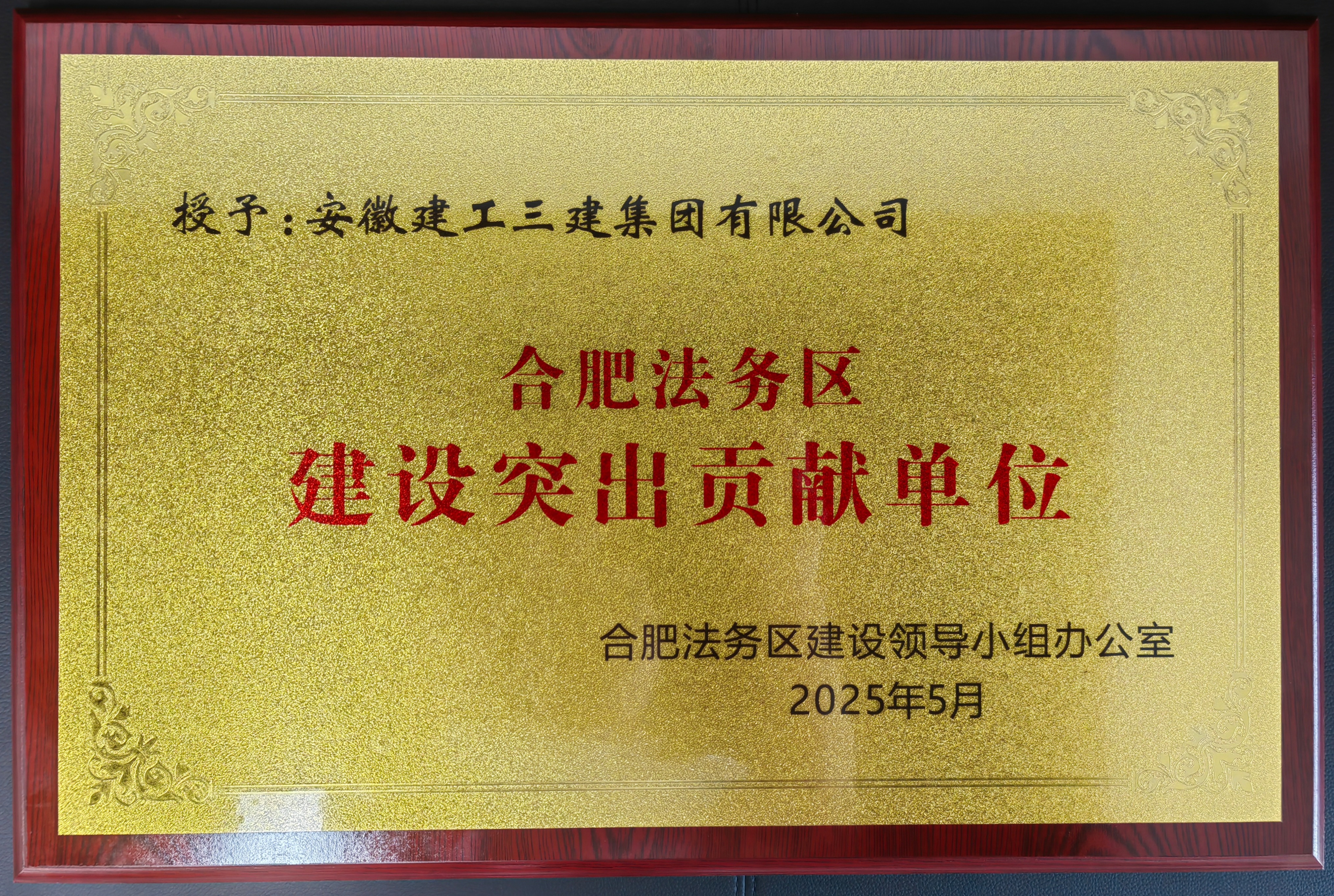 U乐国际(中国)集团