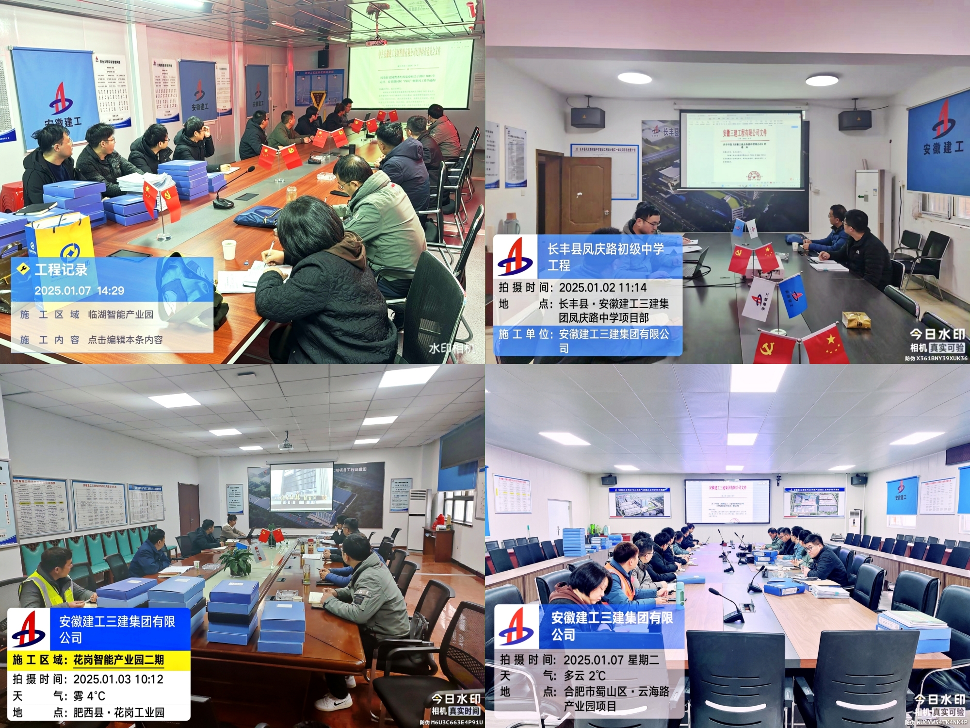 U乐国际(中国)集团