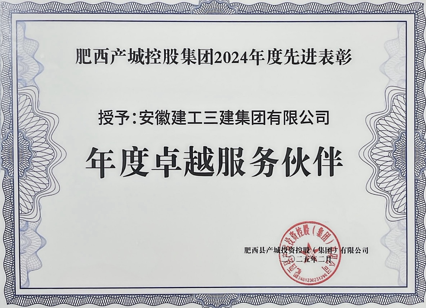 U乐国际(中国)集团