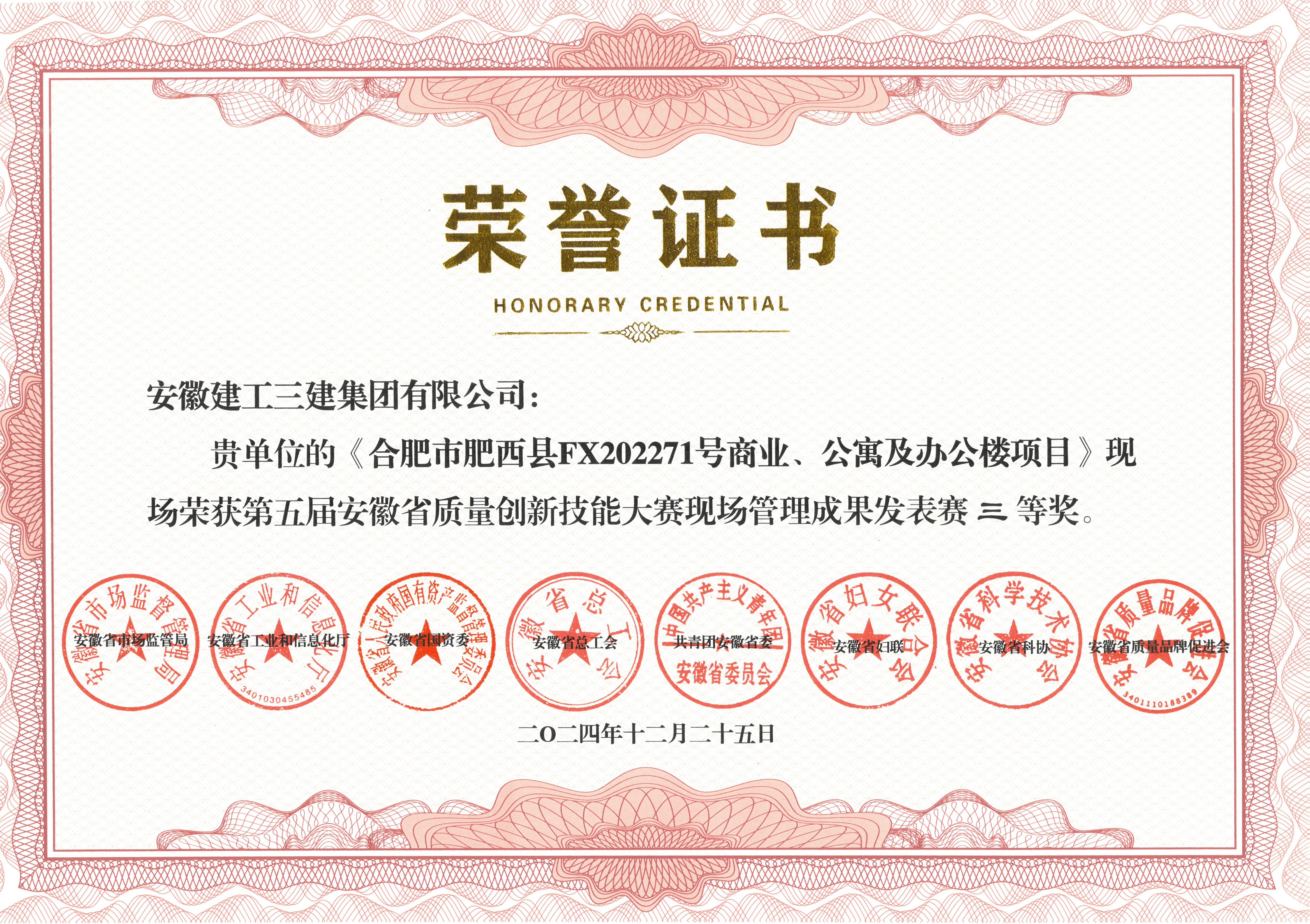 U乐国际(中国)集团