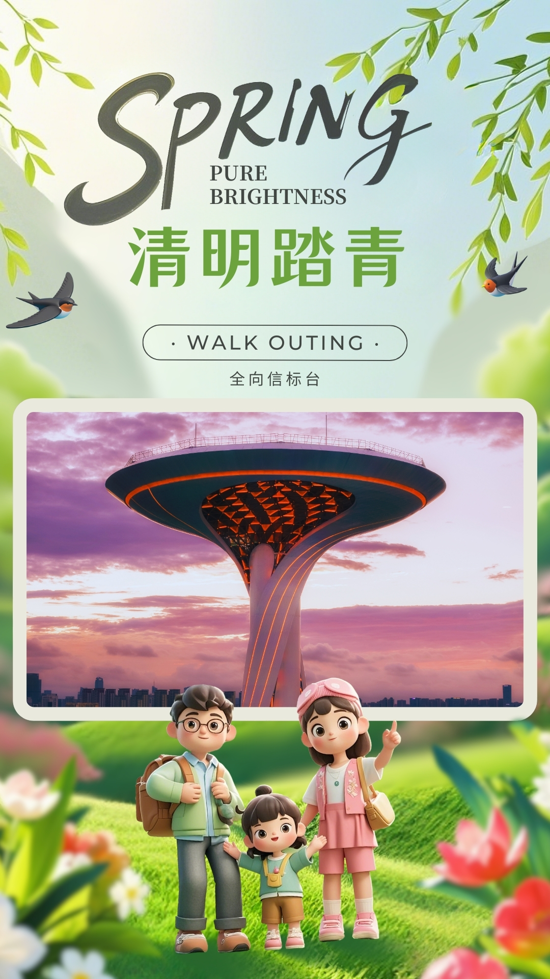 U乐国际(中国)集团