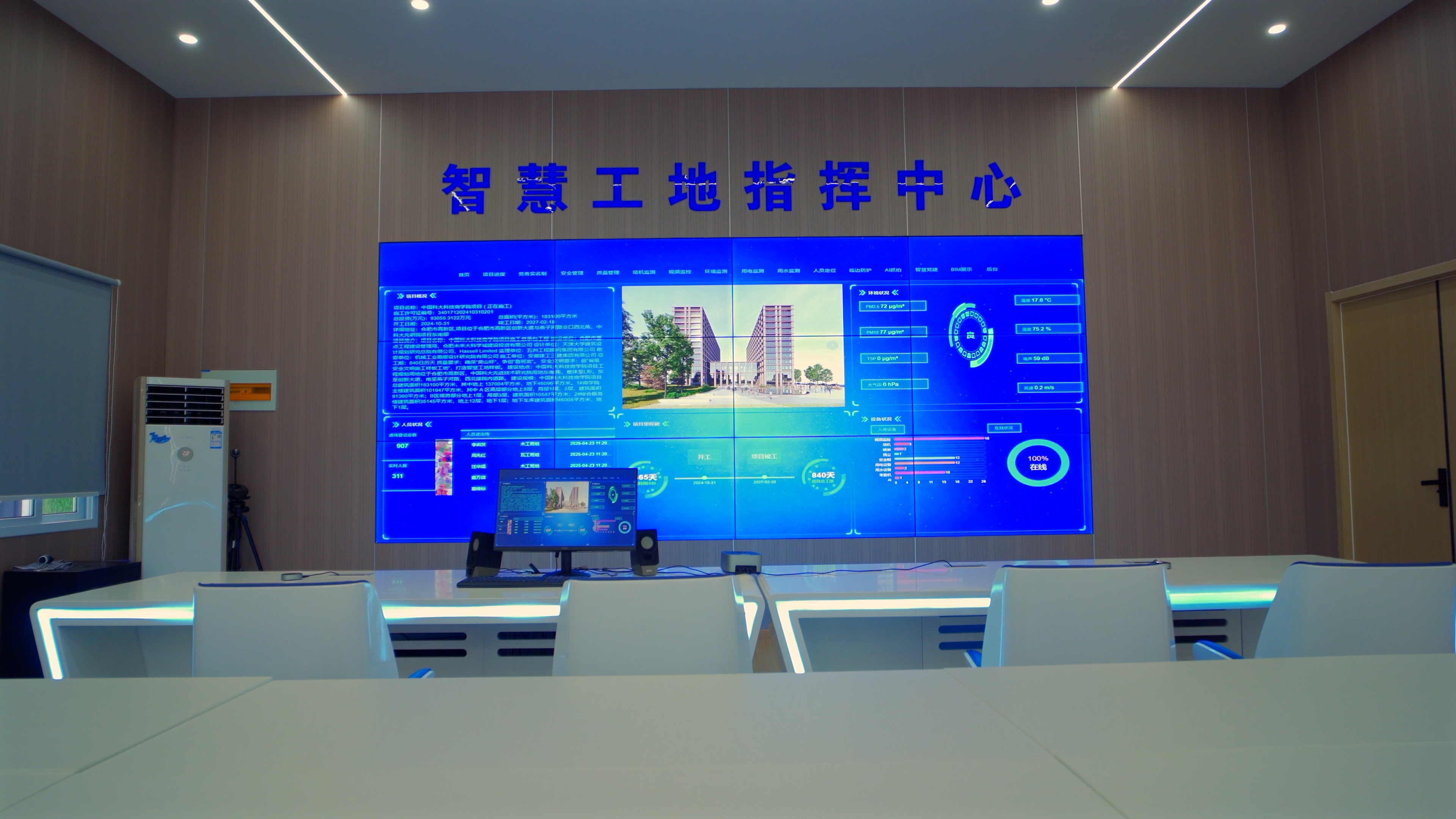 U乐国际(中国)集团