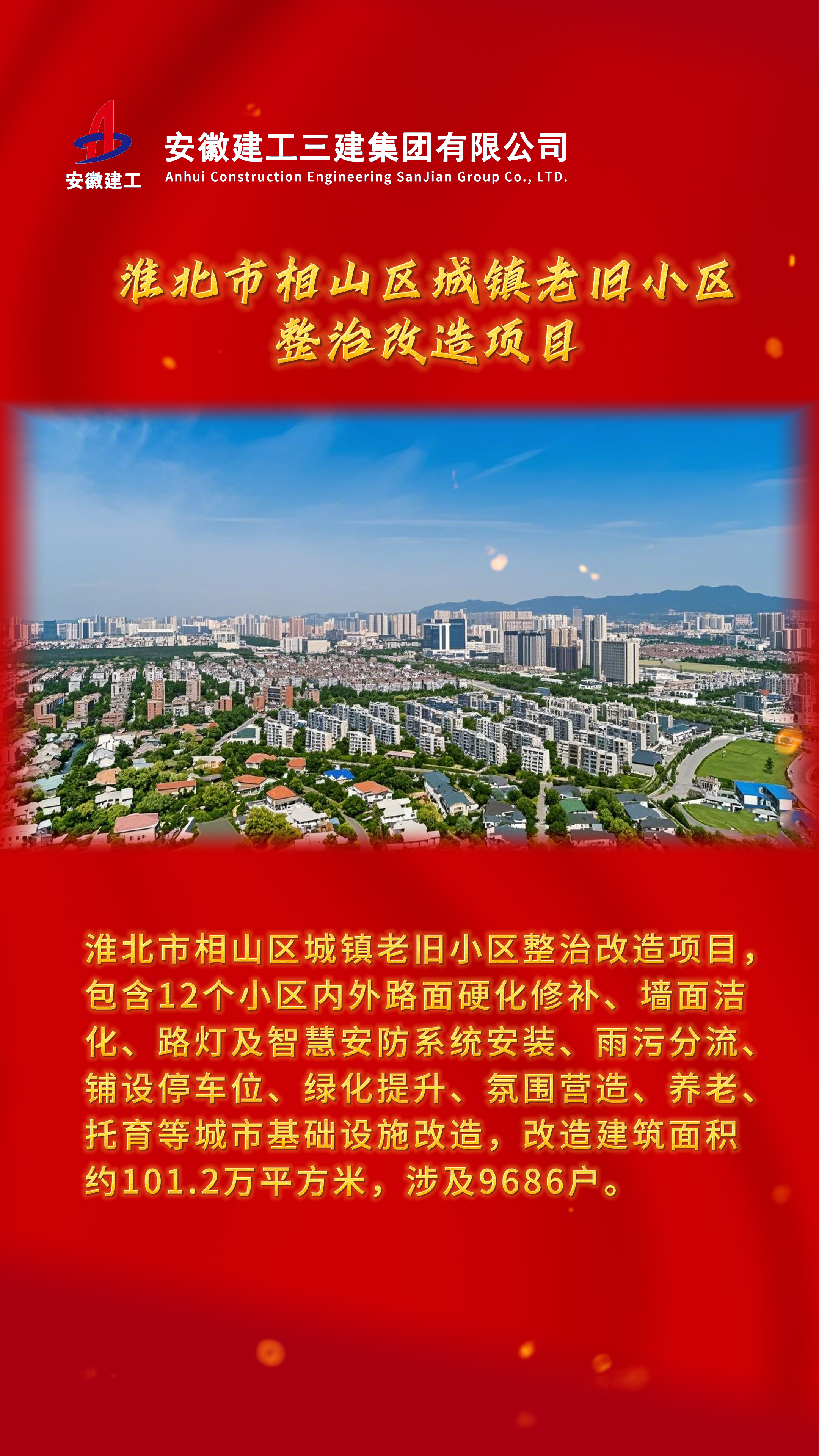 U乐国际(中国)集团